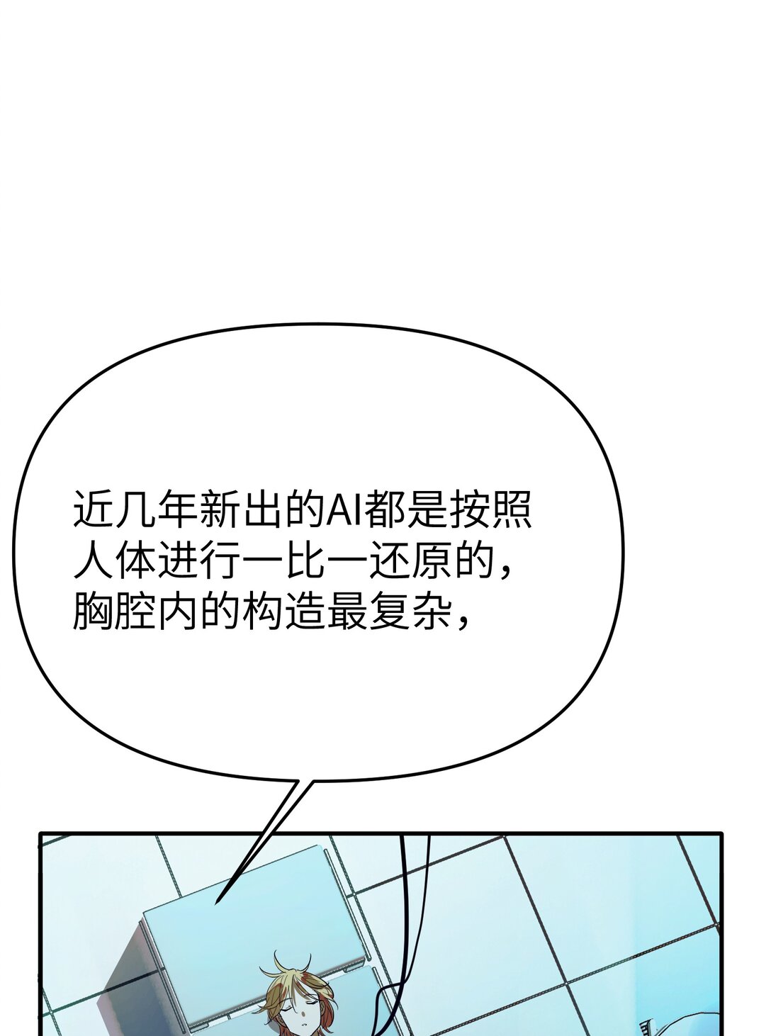 第38话 当热潮褪去-第42话