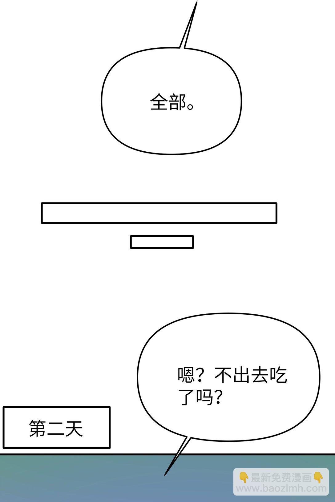 人造體溫36.7℃ - 第38話 當熱潮褪去 - 7