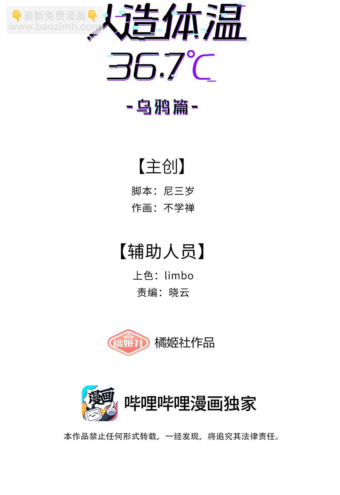 第38话 当热潮褪去-第42话