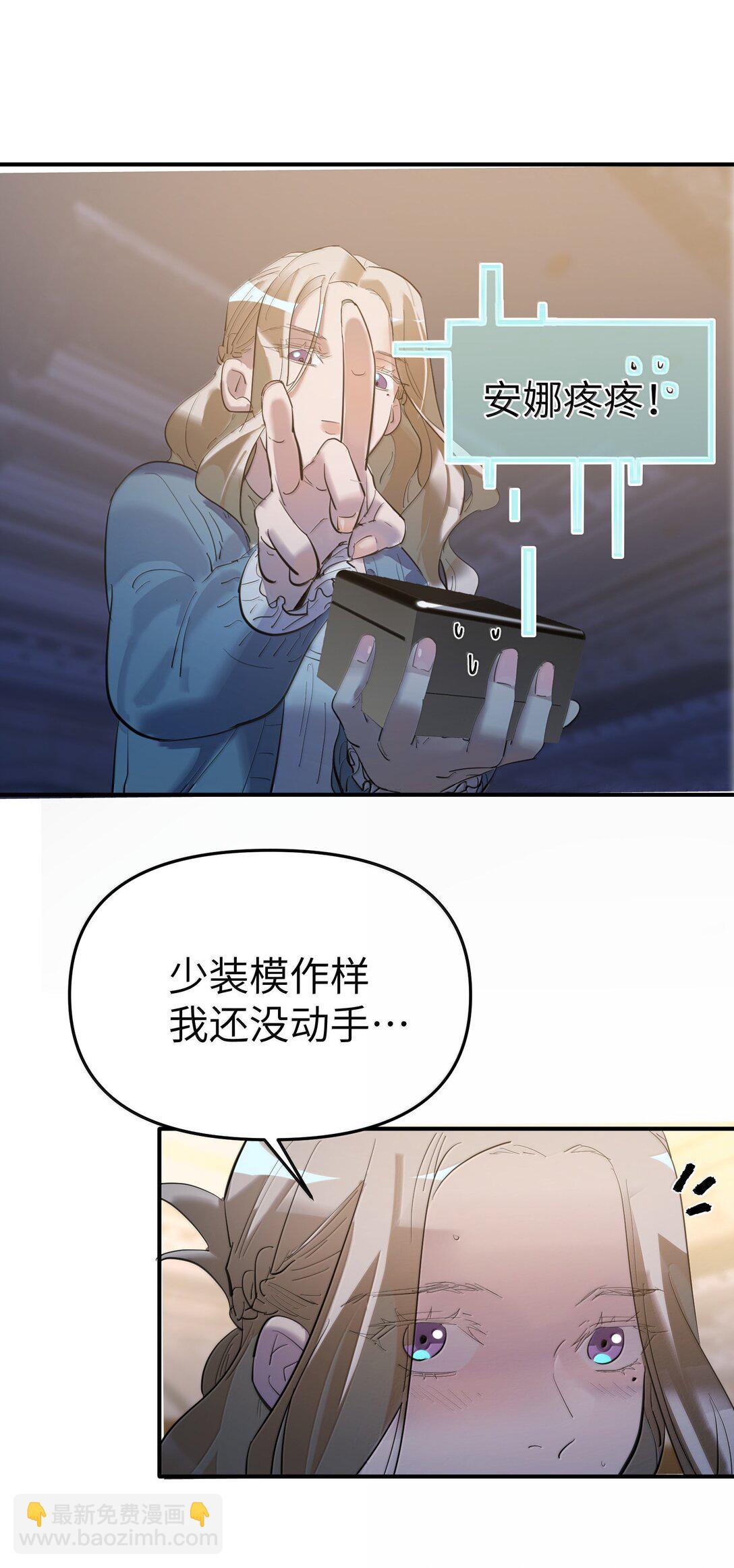 第二单元 第1话 尘封的二楼-第44话