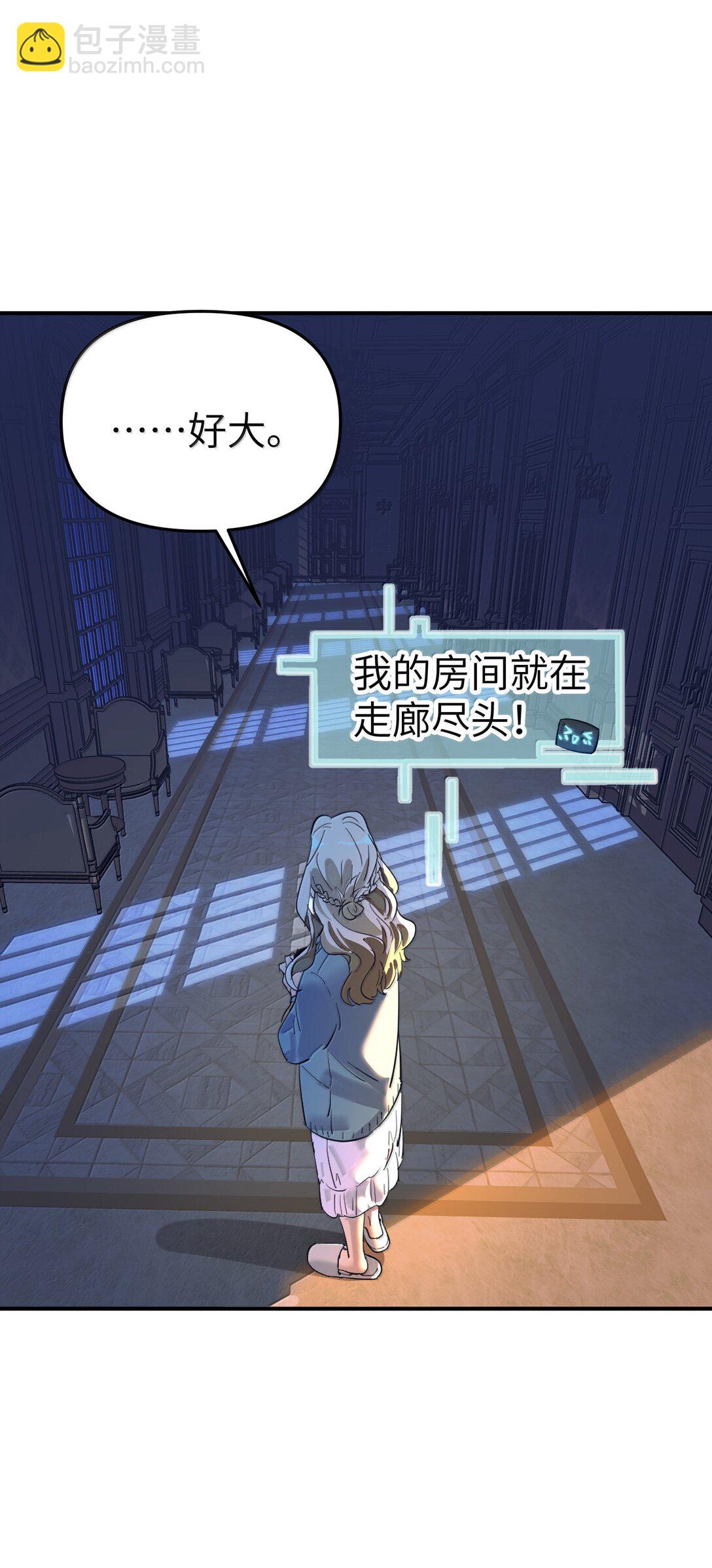 第二单元 第1话 尘封的二楼-第44话