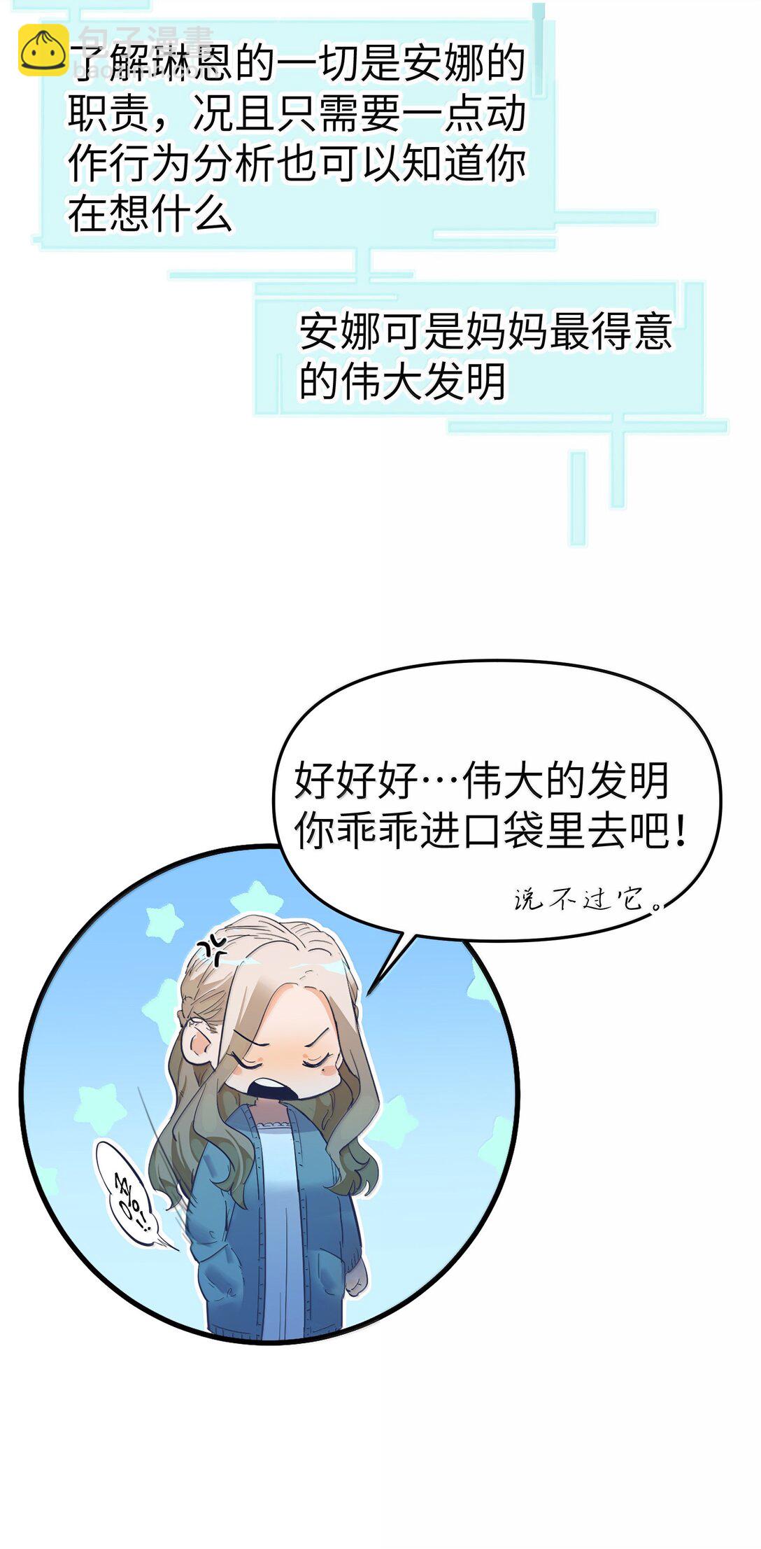 第二单元 第1话 尘封的二楼-第44话