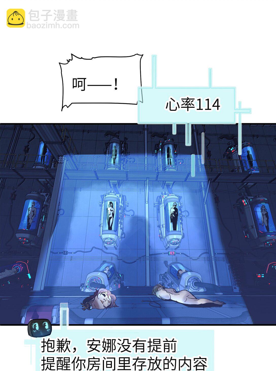 第二单元 第1话 尘封的二楼-第44话