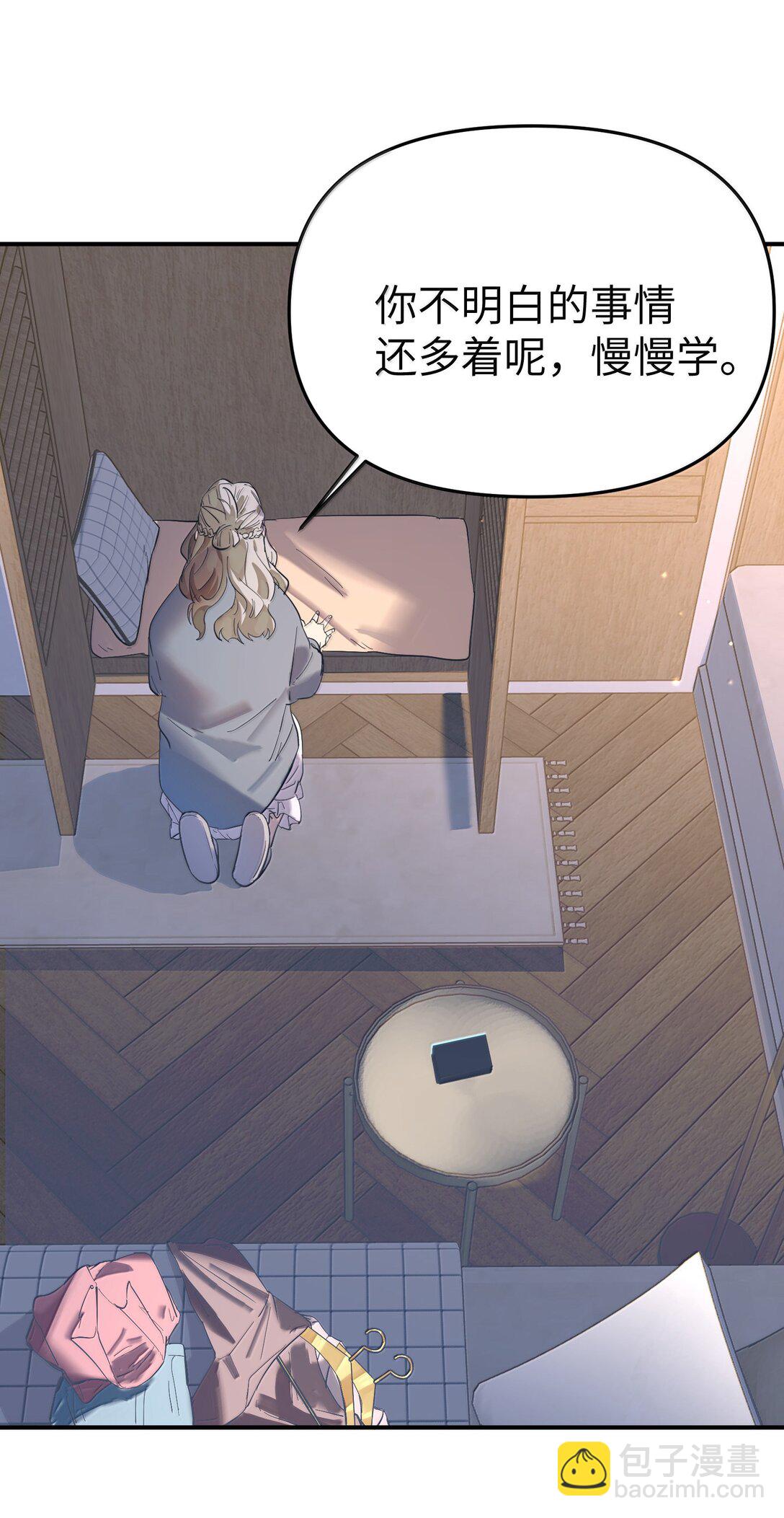 第二单元 第1话 尘封的二楼-第44话