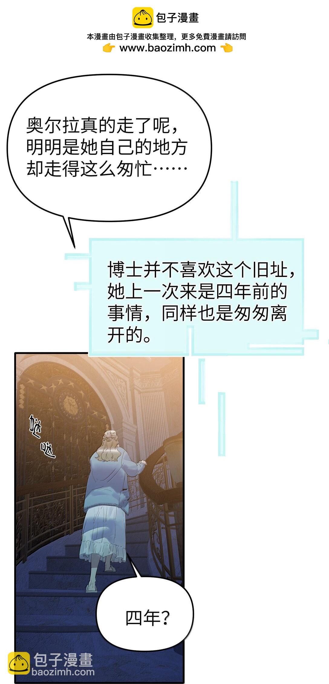 第二单元 第1话 尘封的二楼-第44话