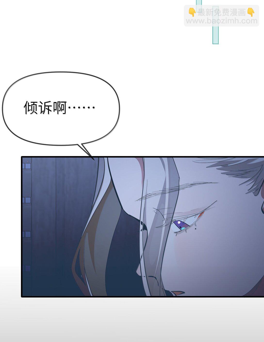 第二单元 第1话 尘封的二楼-第44话