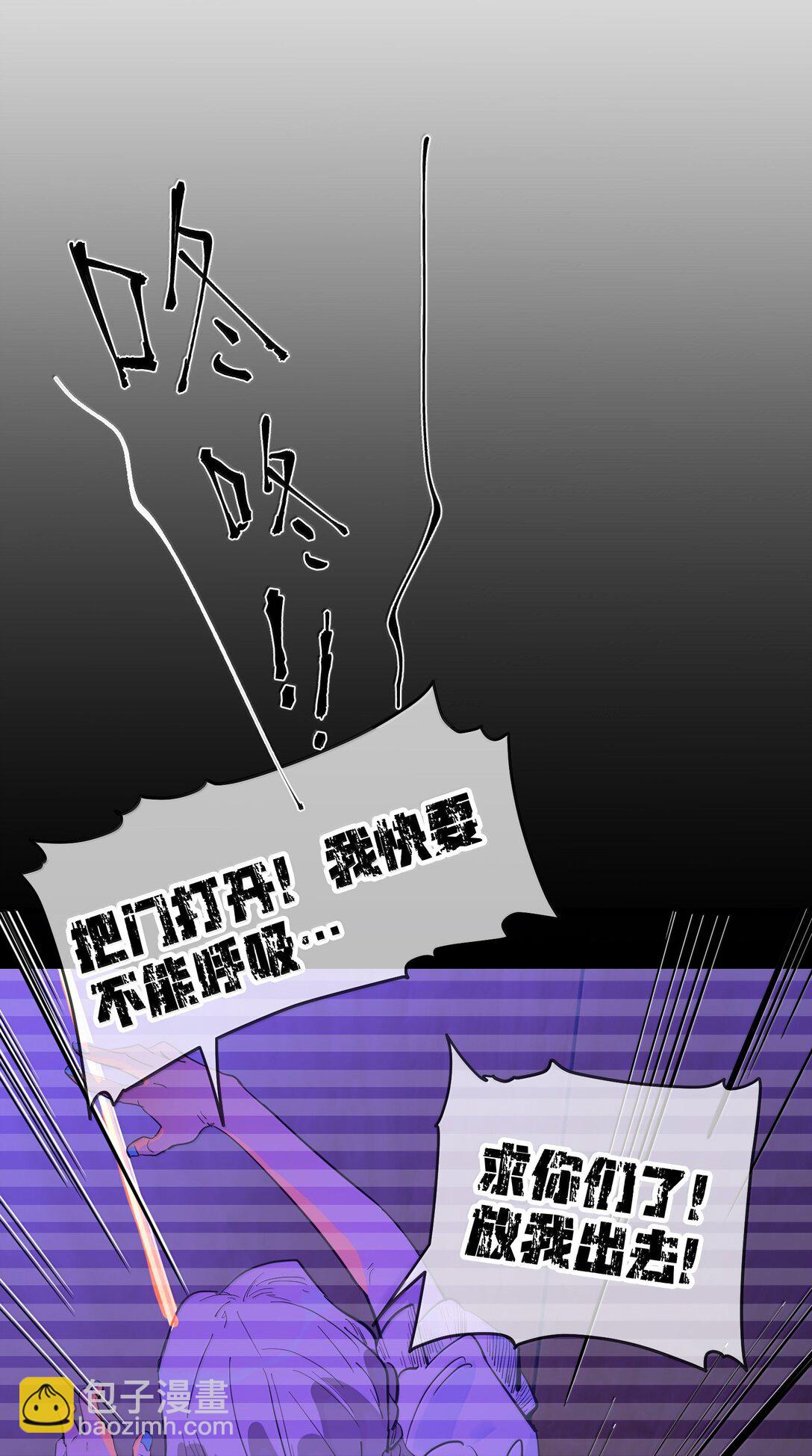 第二单元 第1话 尘封的二楼-第44话