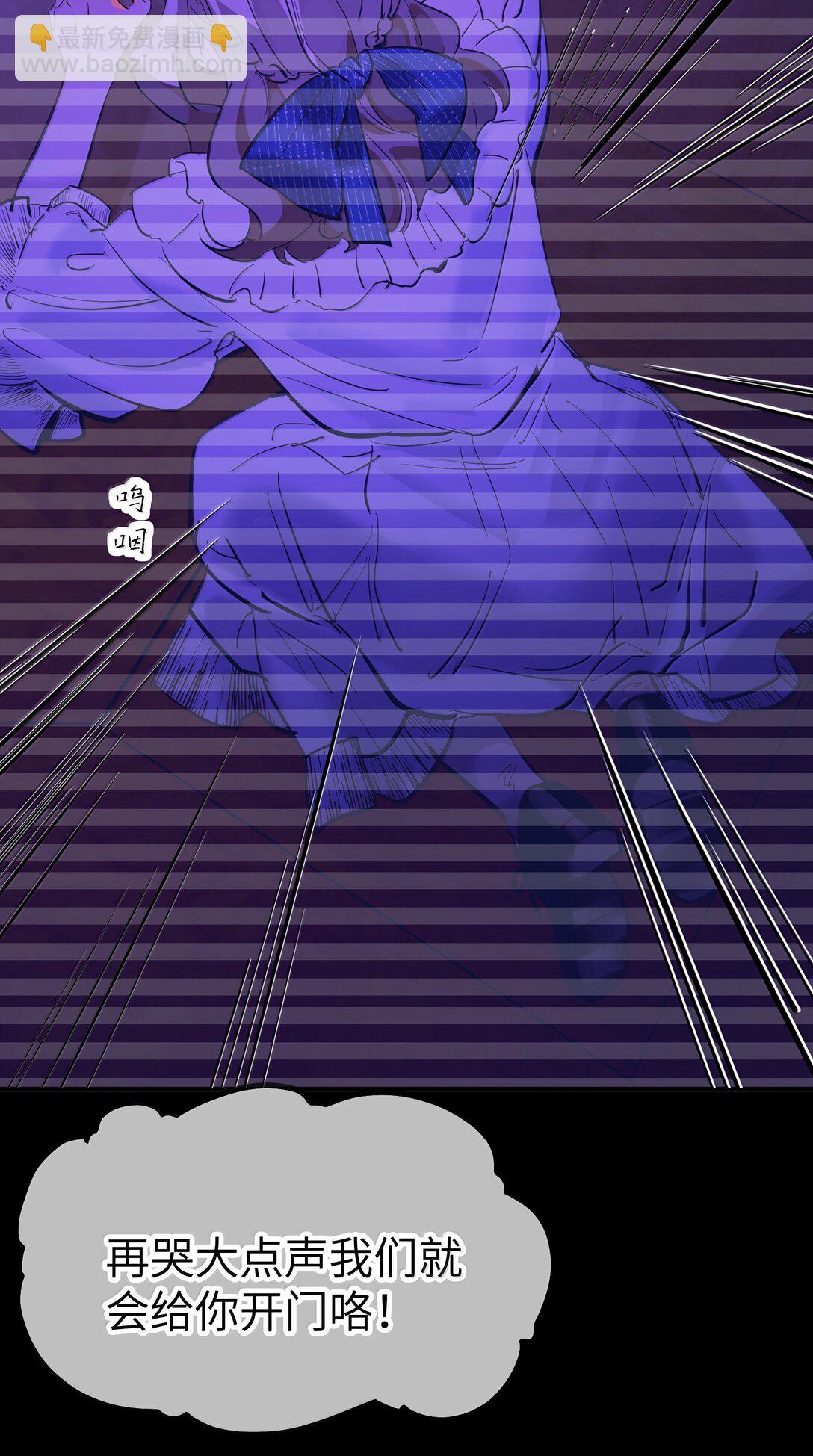 第二单元 第1话 尘封的二楼-第44话