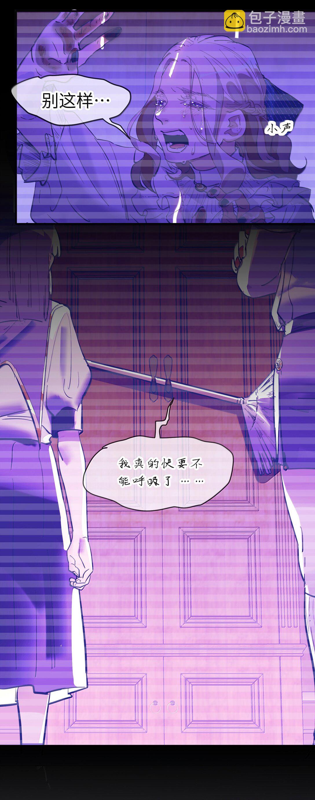 第二单元 第1话 尘封的二楼-第44话