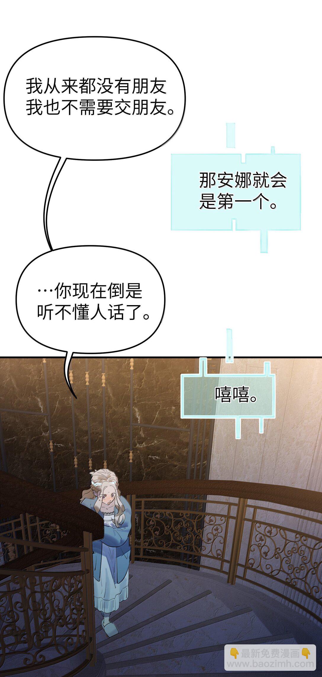 第二单元 第1话 尘封的二楼-第44话