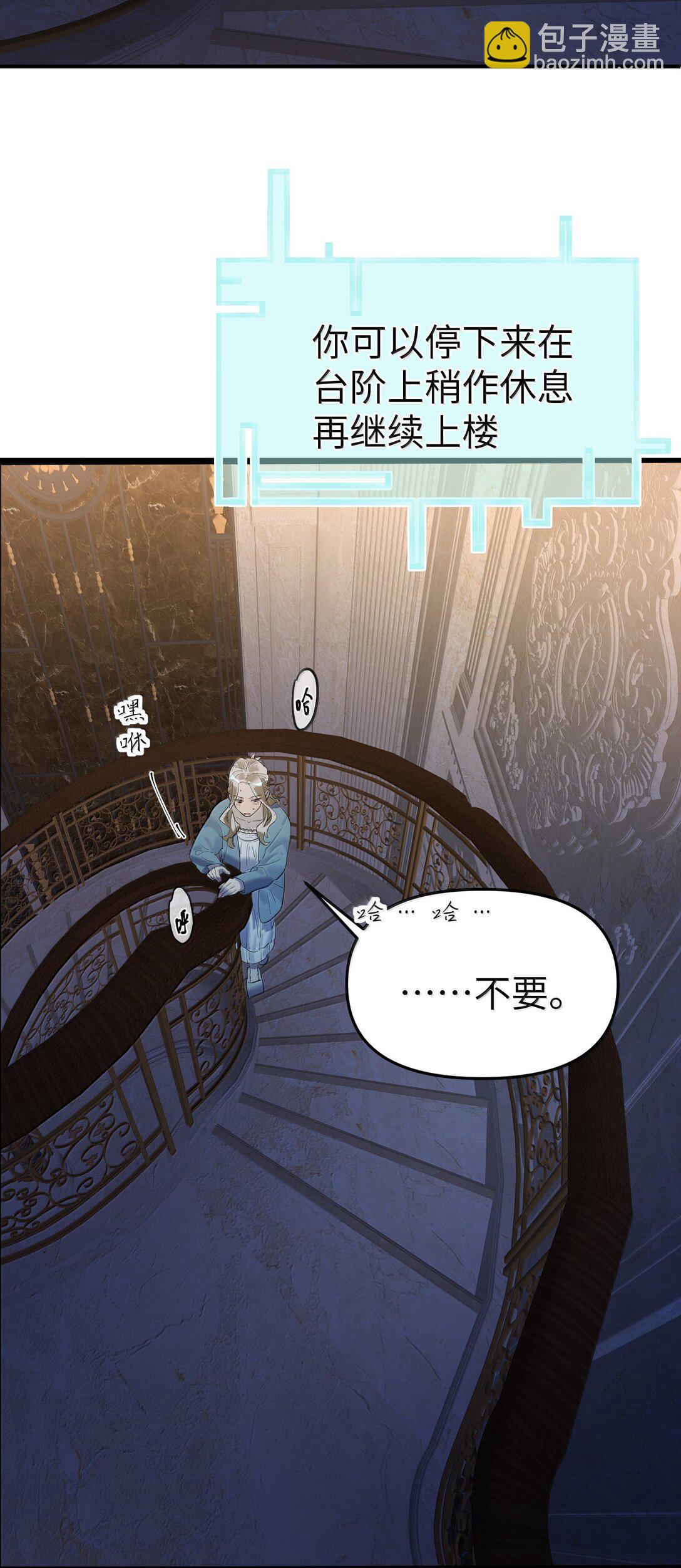 第二单元 第1话 尘封的二楼-第44话