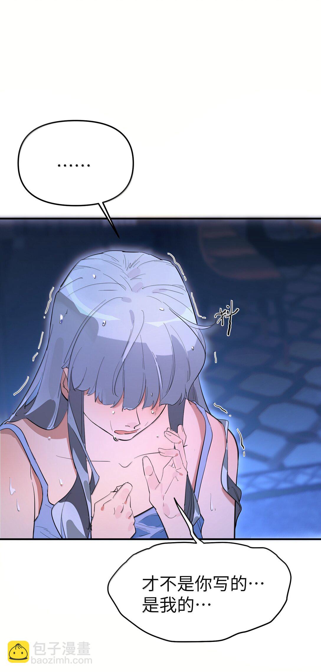 第二单元 第3话 嫉妒心-第46话