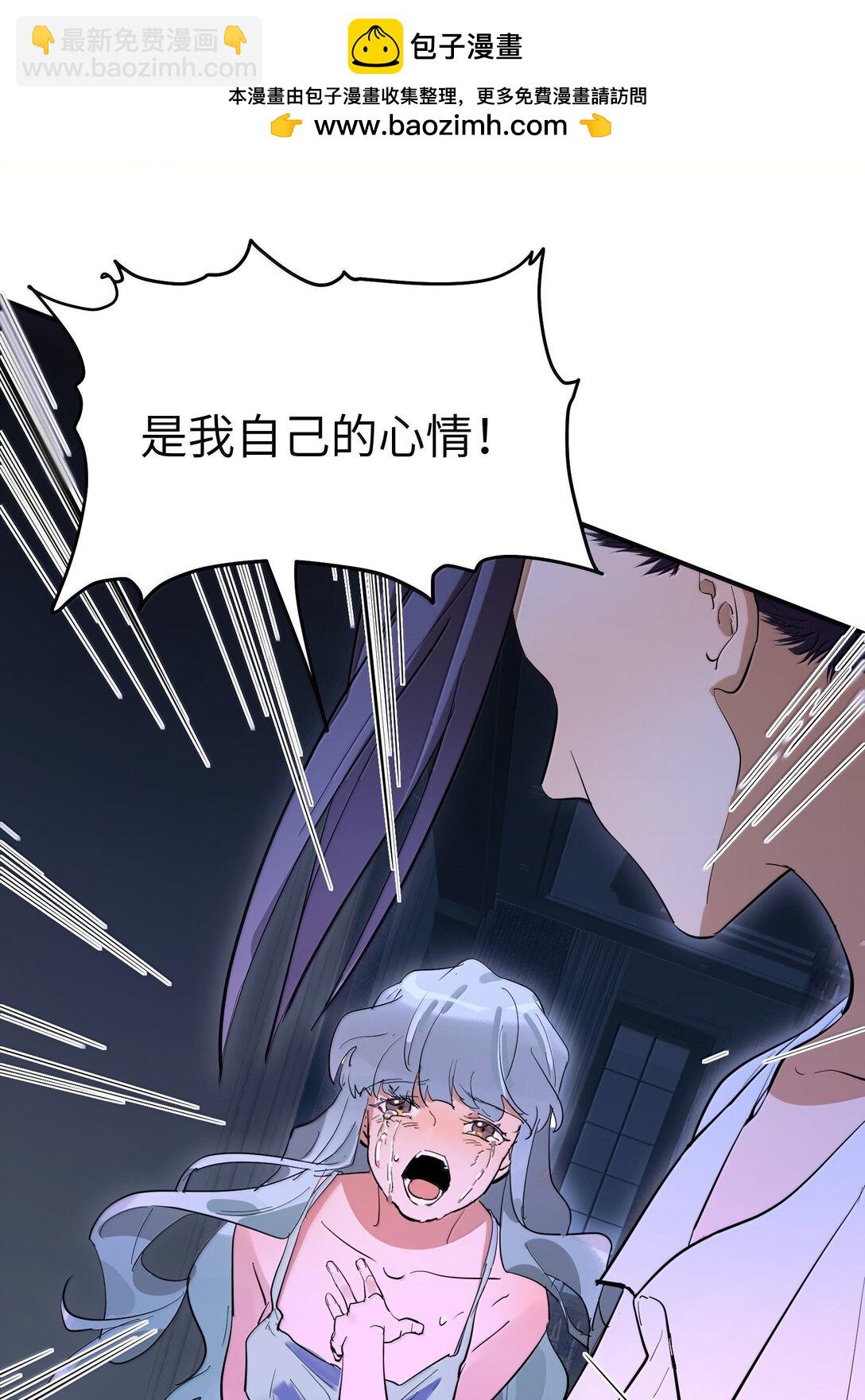 第二单元 第3话 嫉妒心-第46话