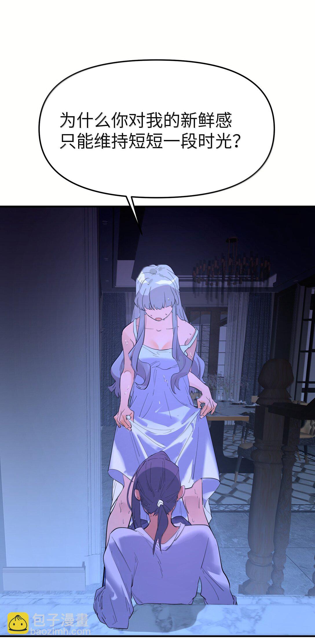 第二单元 第3话 嫉妒心-第46话