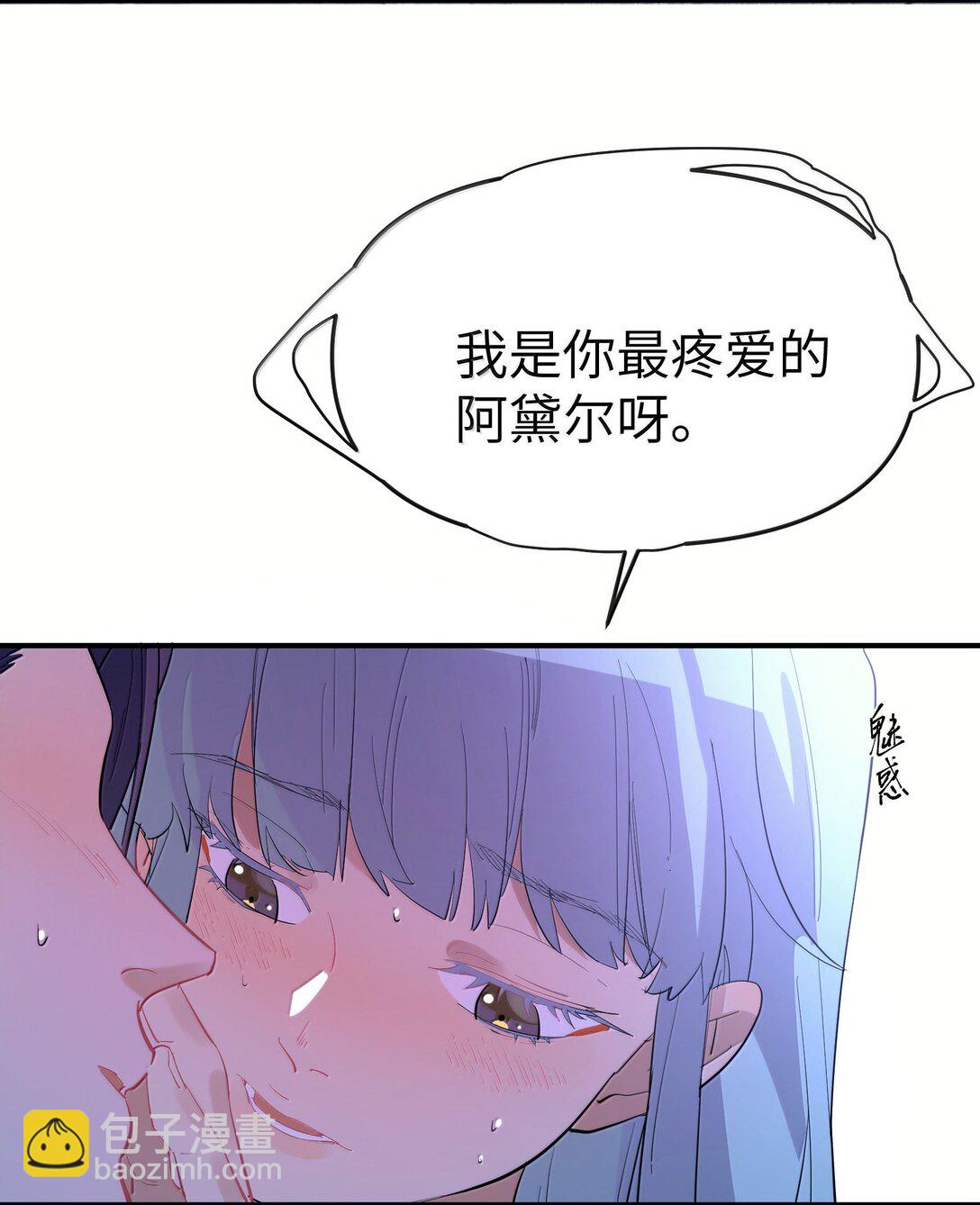 第二单元 第3话 嫉妒心-第46话