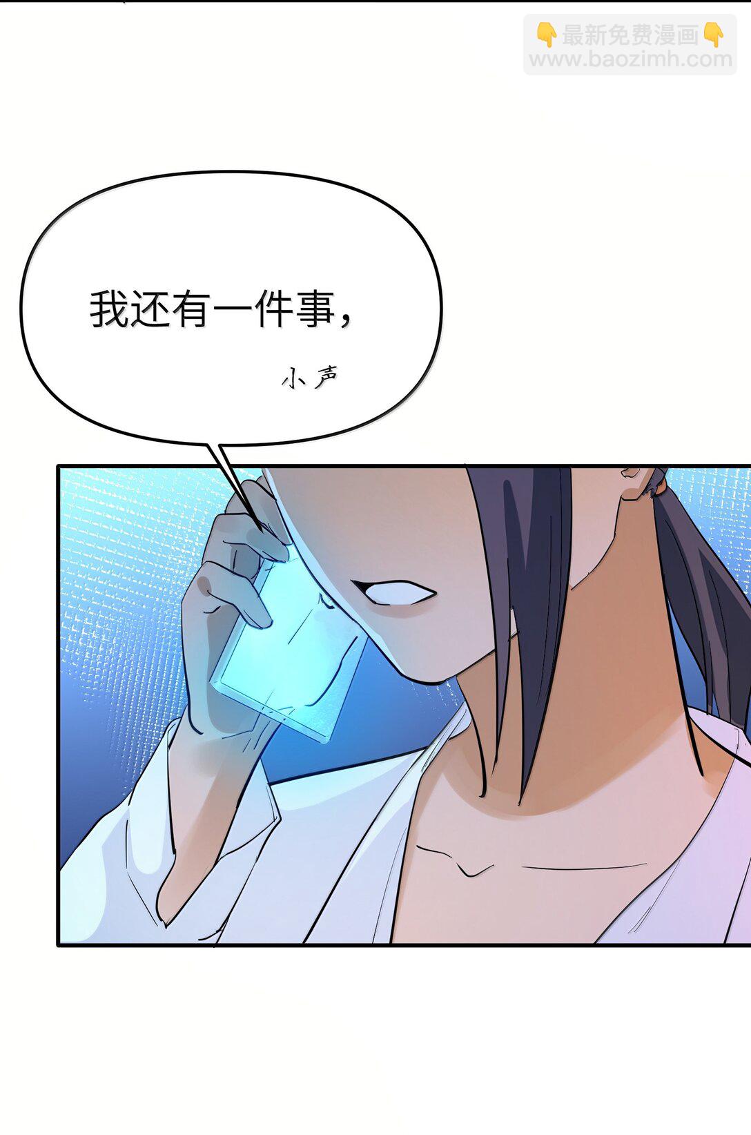 第二单元 第3话 嫉妒心-第46话