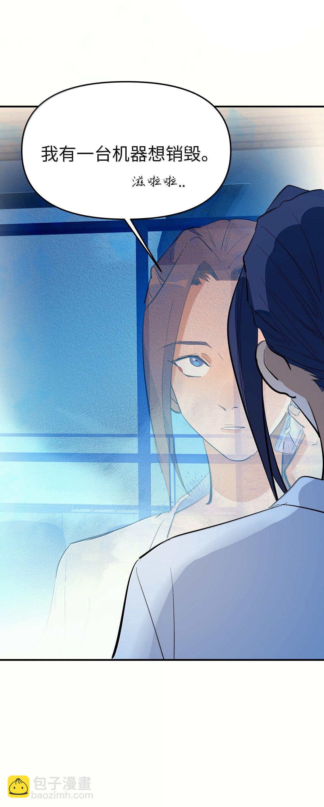 第二单元 第3话 嫉妒心-第46话