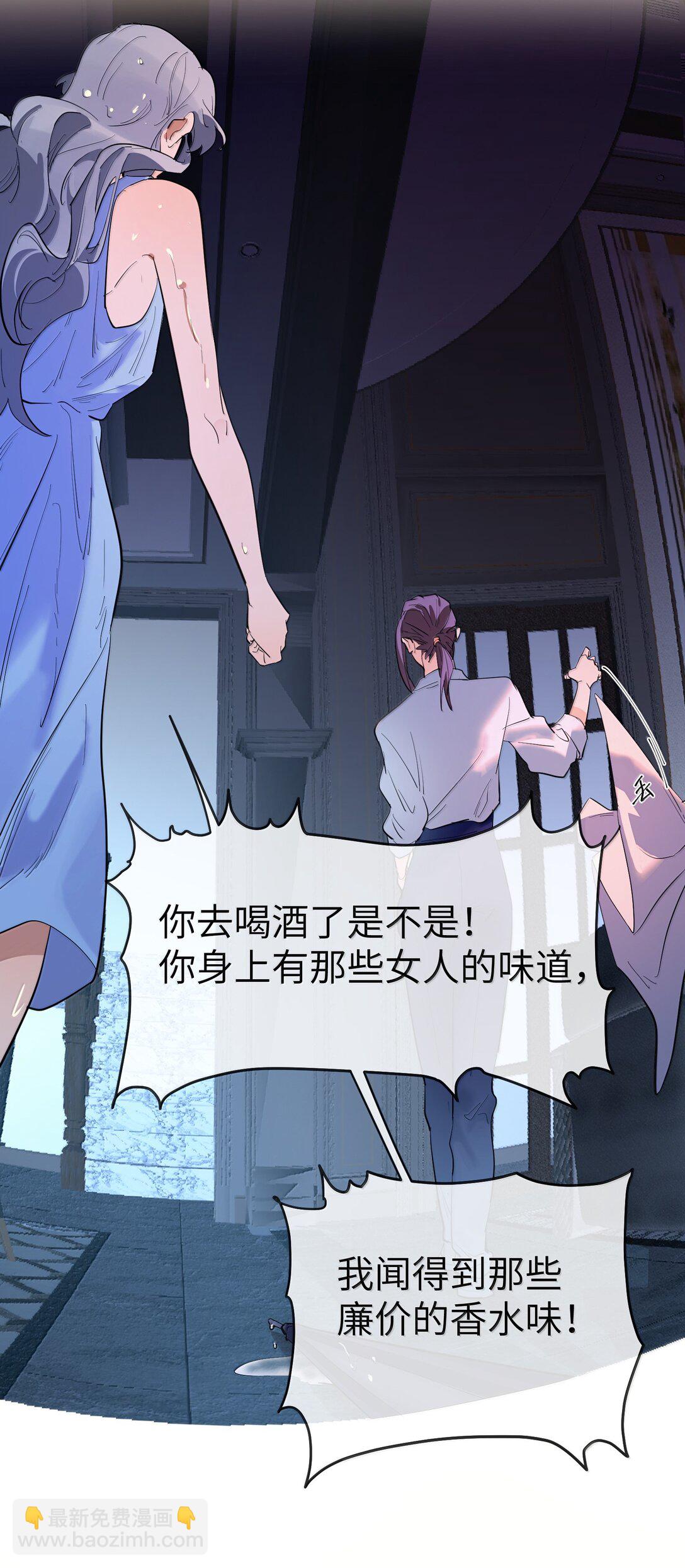 第二单元 第3话 嫉妒心-第46话