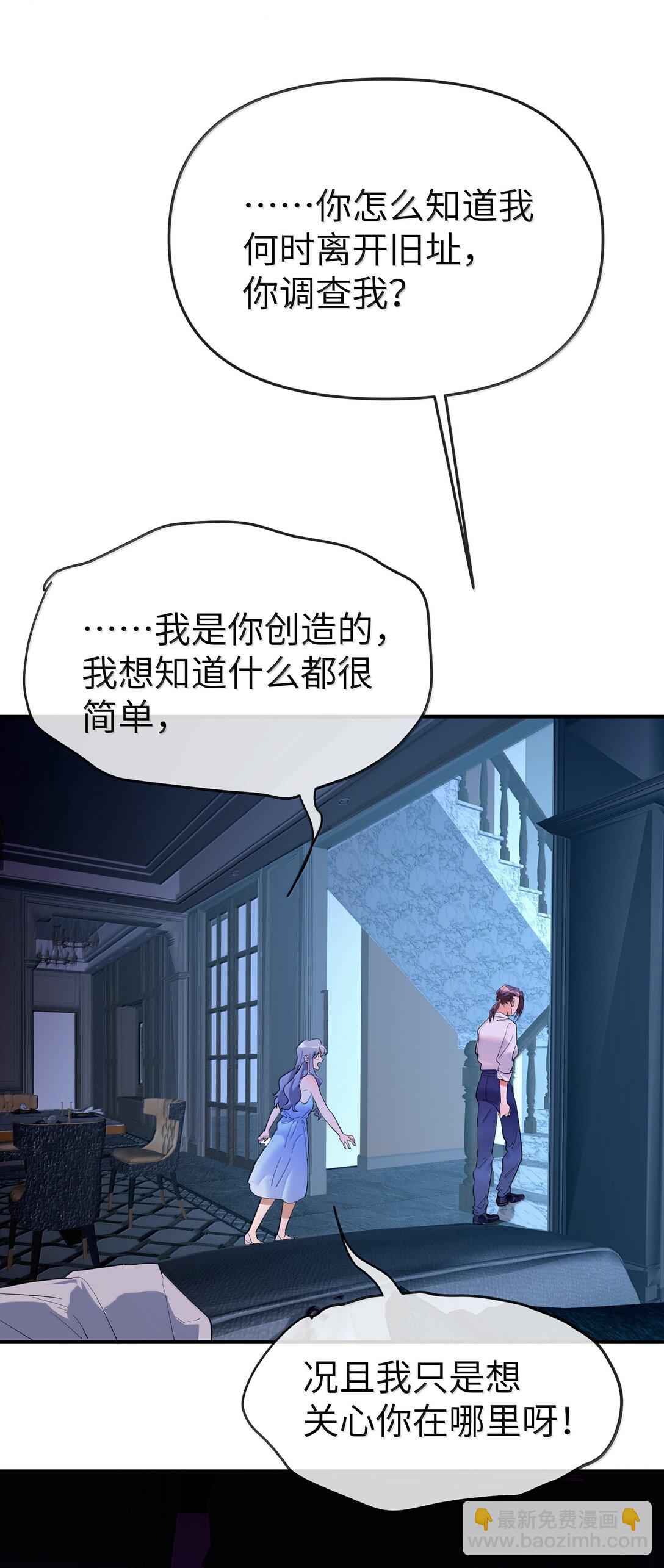 第二单元 第3话 嫉妒心-第46话