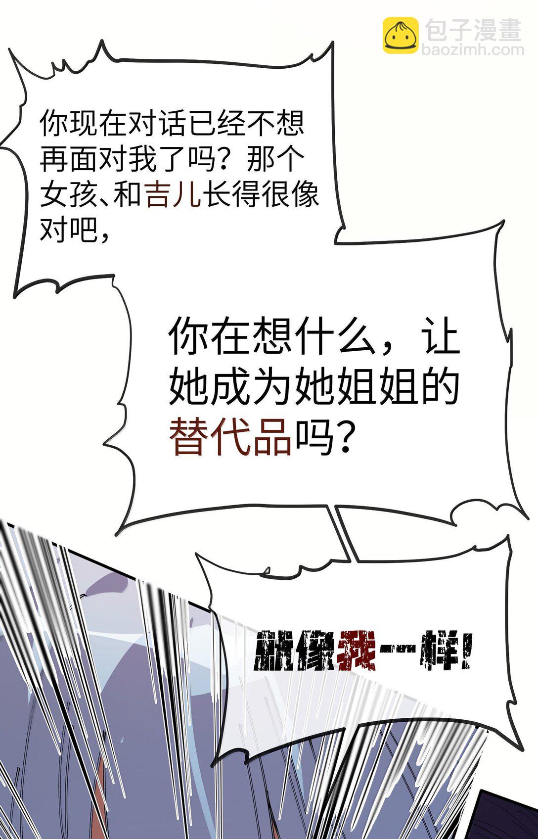 第二单元 第3话 嫉妒心-第46话