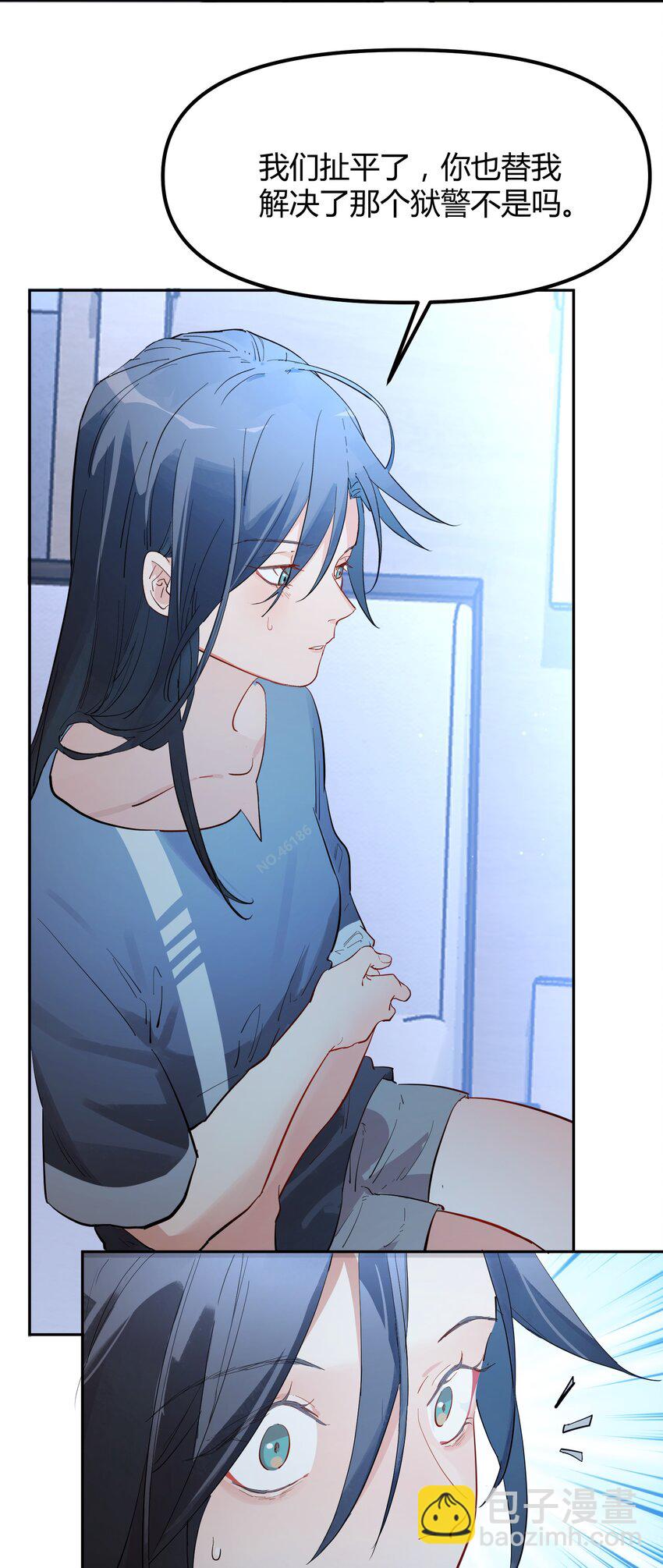 第5话 你不一样-第6话