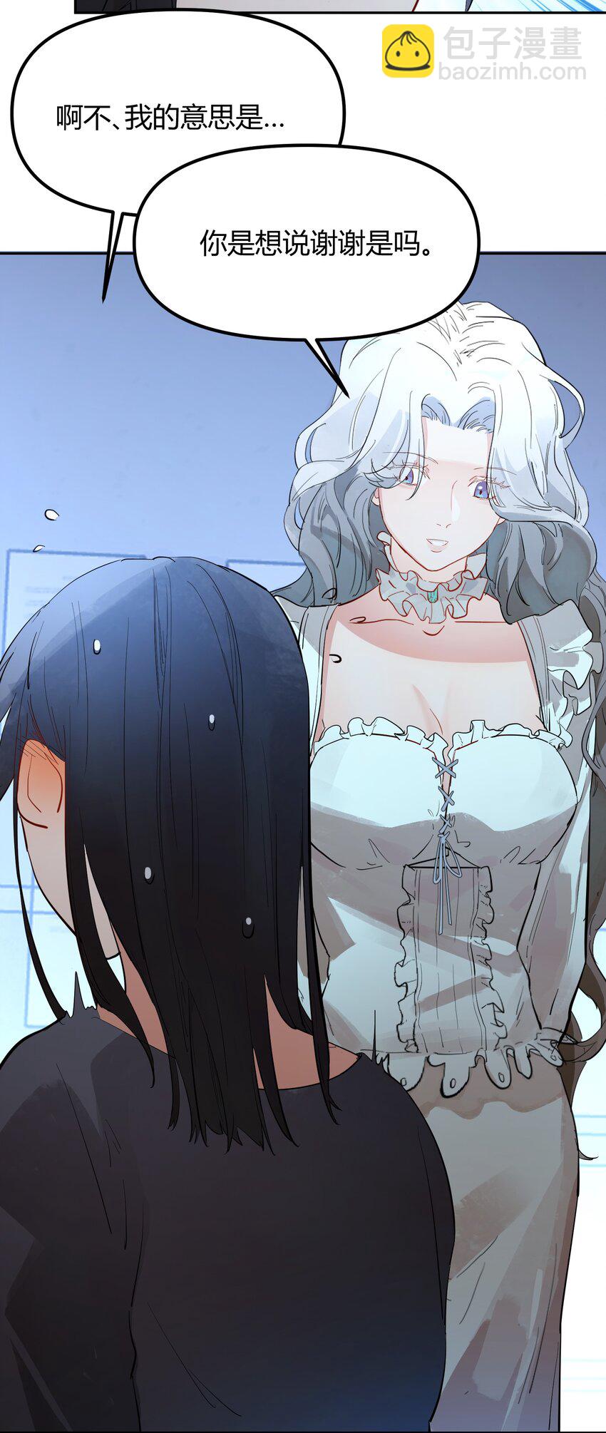 第5话 你不一样-第6话