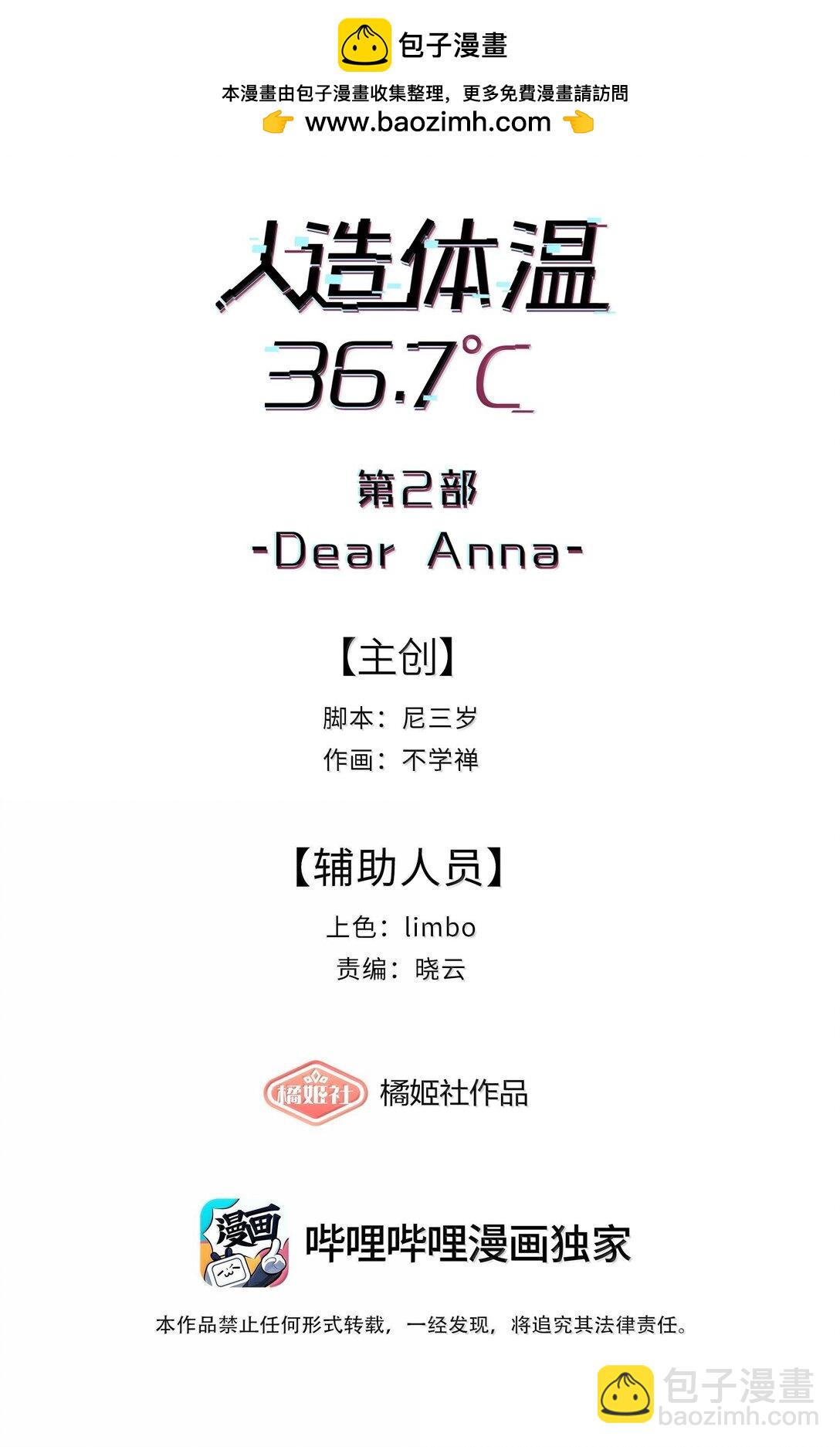 第二单元 第7话 捉迷藏-第50话