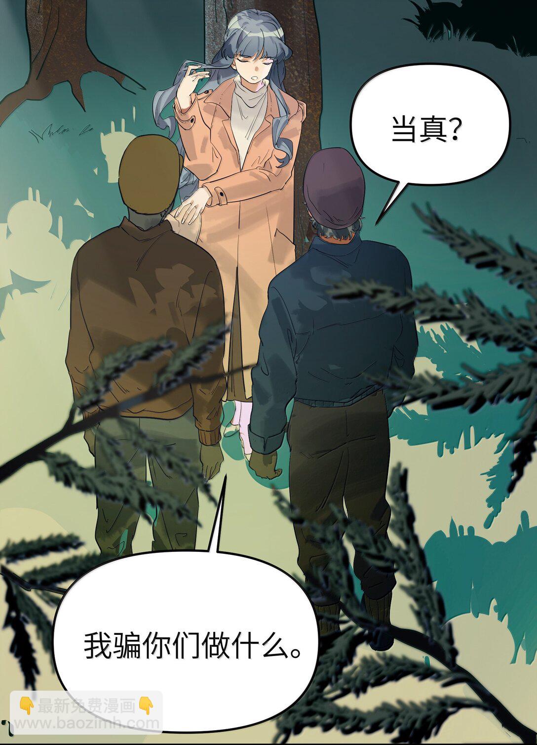 第二单元 第9话 彼此试探-第56话