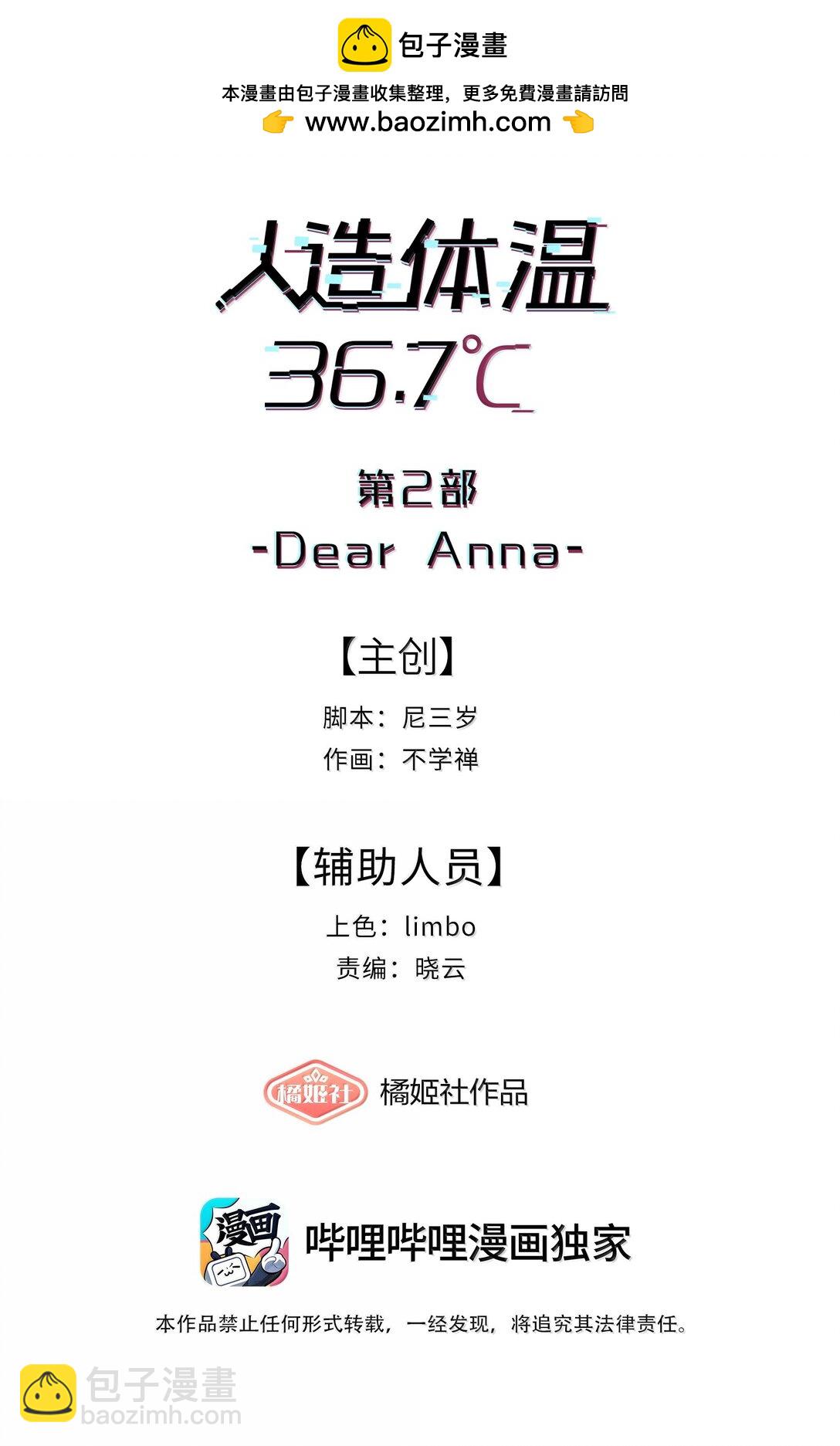 第二单元 第9话 彼此试探-第56话