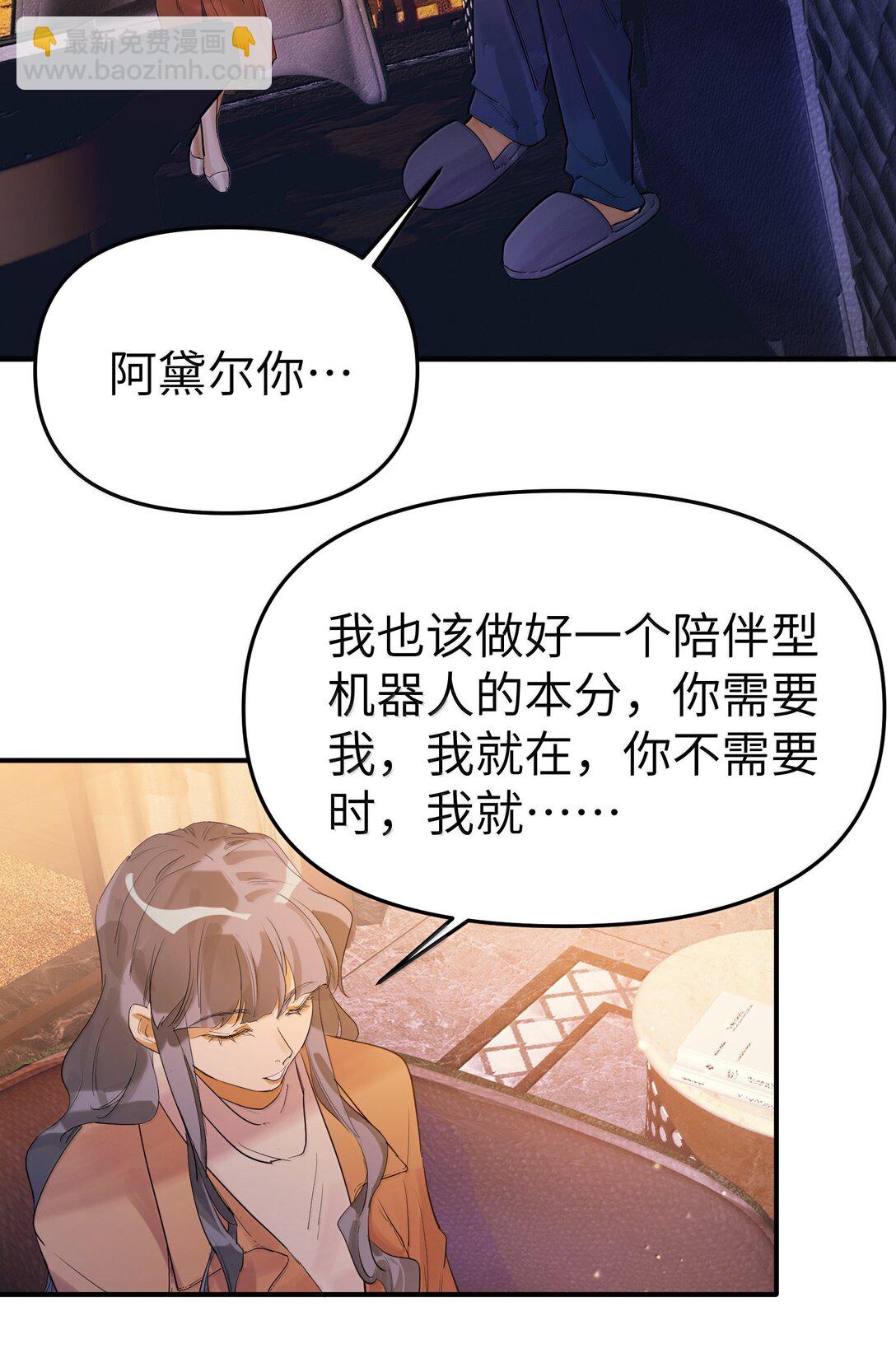 第二单元 第9话 彼此试探-第56话