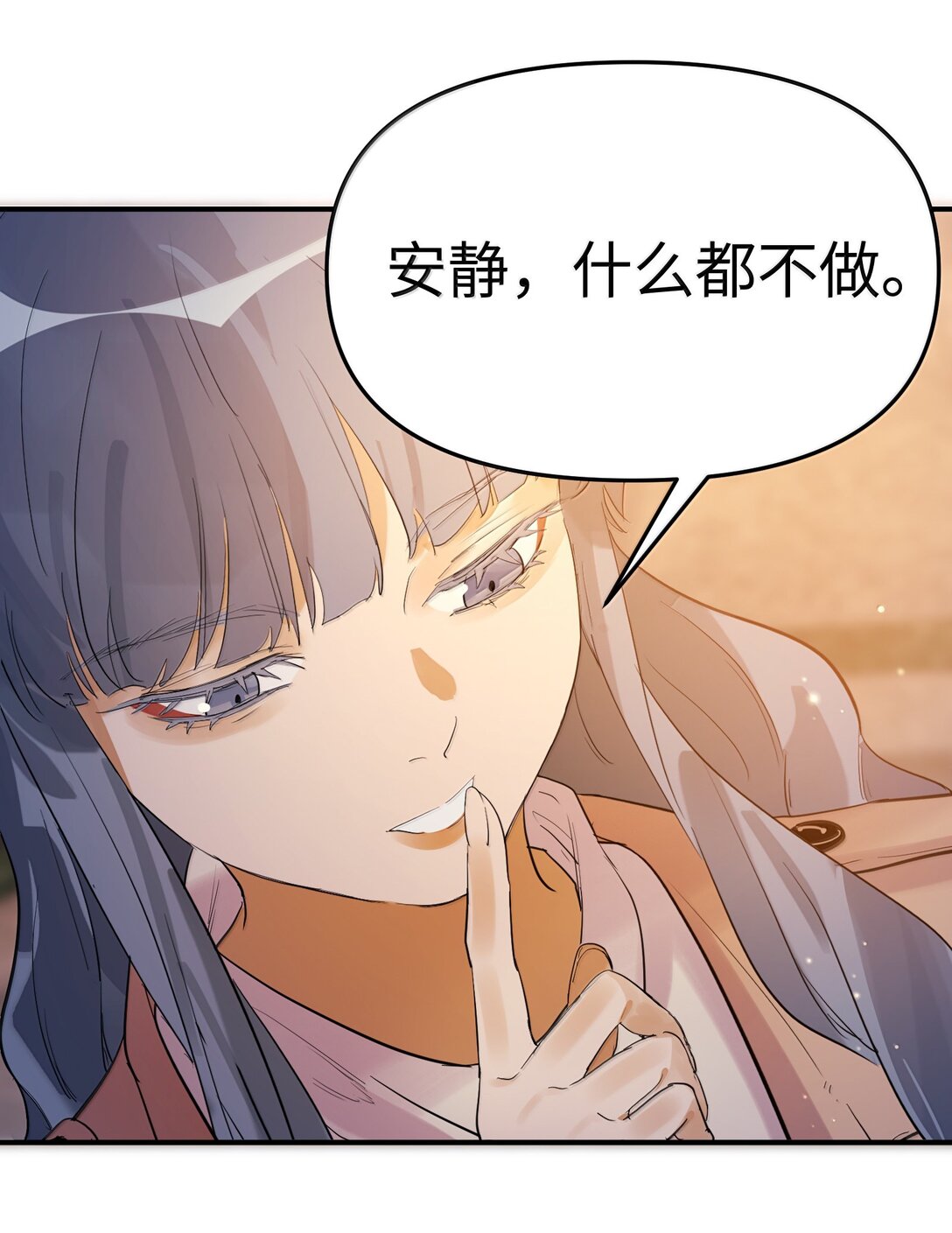 第二单元 第9话 彼此试探-第56话