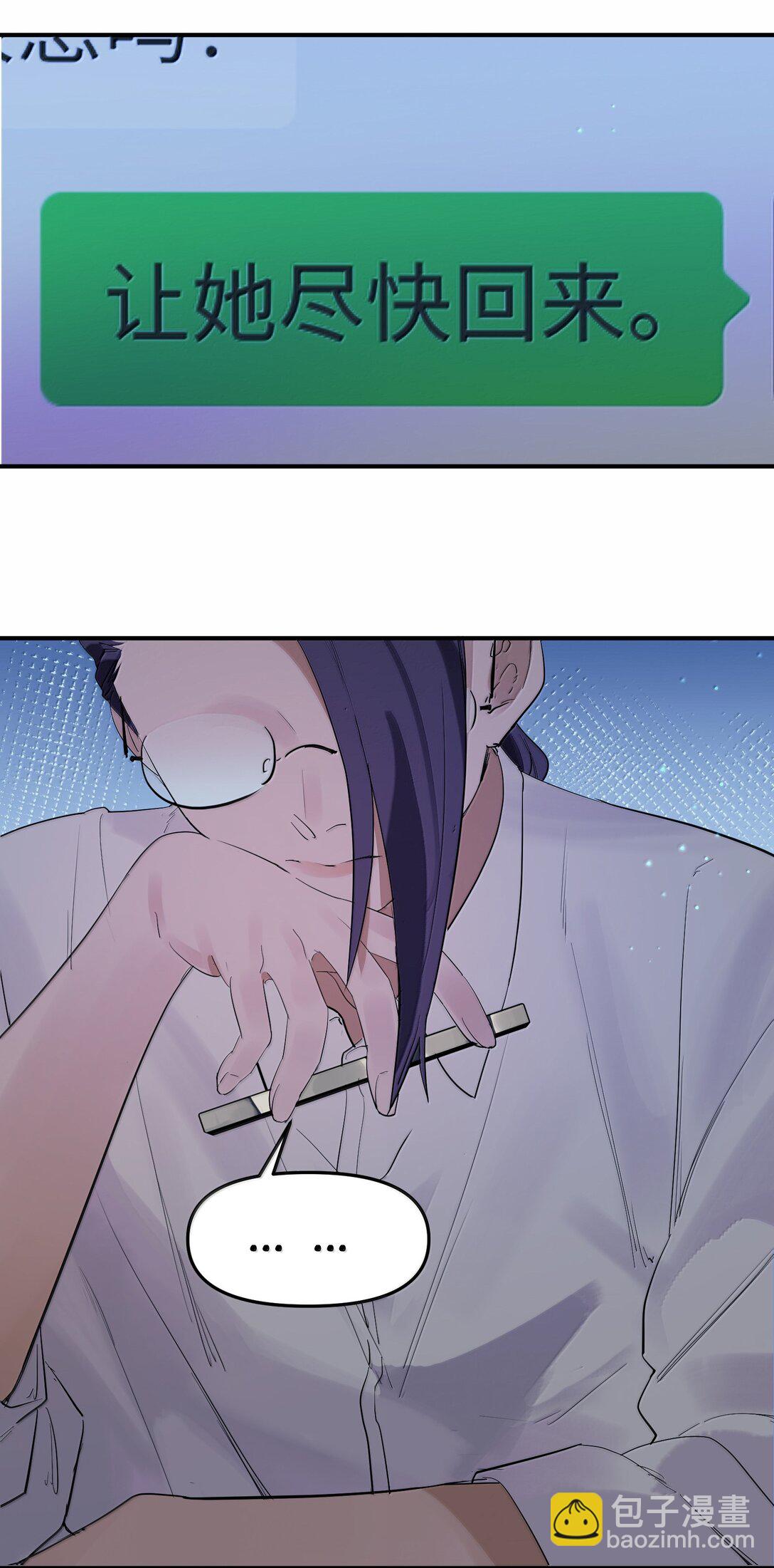 第二单元 第9话 彼此试探-第56话