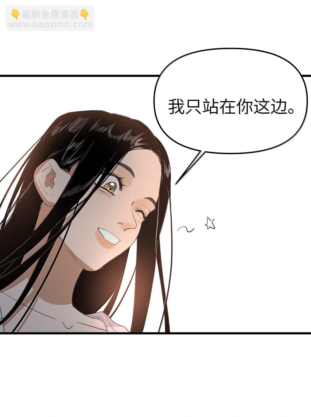 第二单元 第9话 彼此试探-第56话