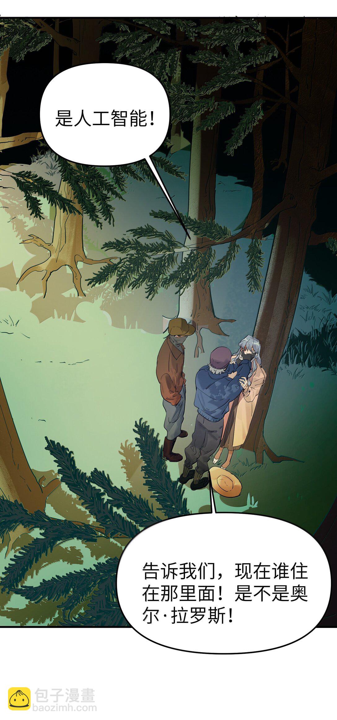 第二单元 第9话 彼此试探-第56话