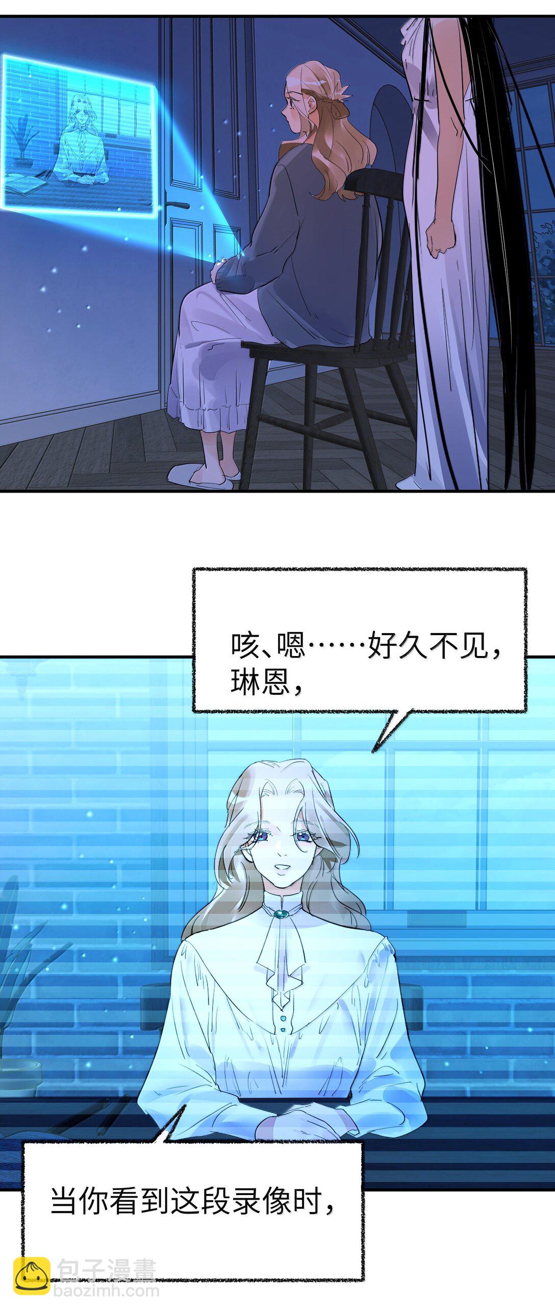 第二单元 第11话 侵入者-第54话