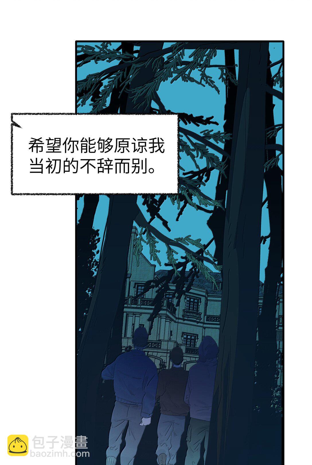 第二单元 第11话 侵入者-第54话