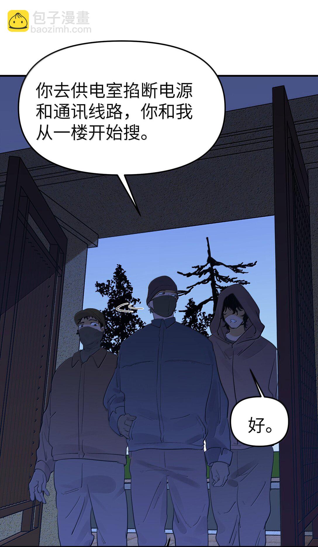 第二单元 第11话 侵入者-第54话