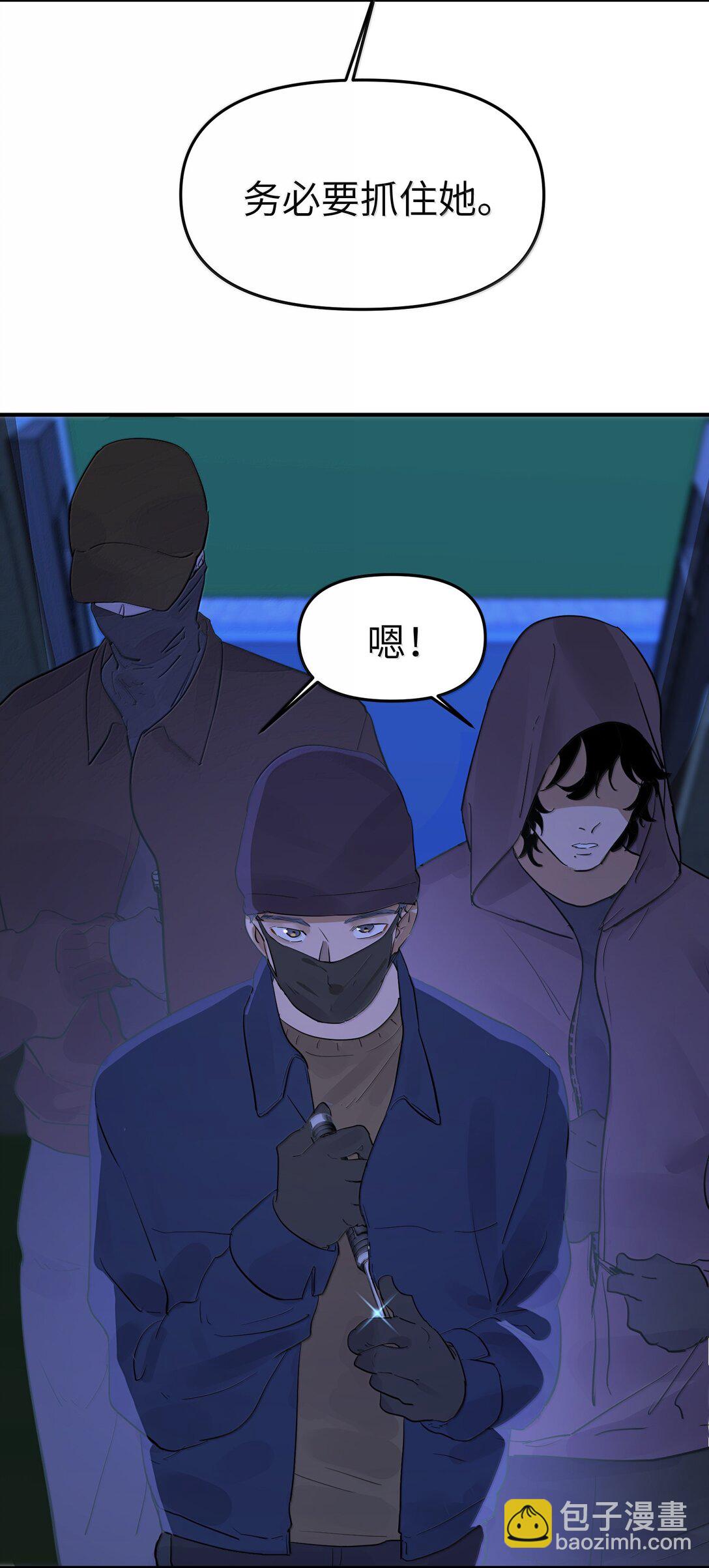 第二单元 第11话 侵入者-第54话