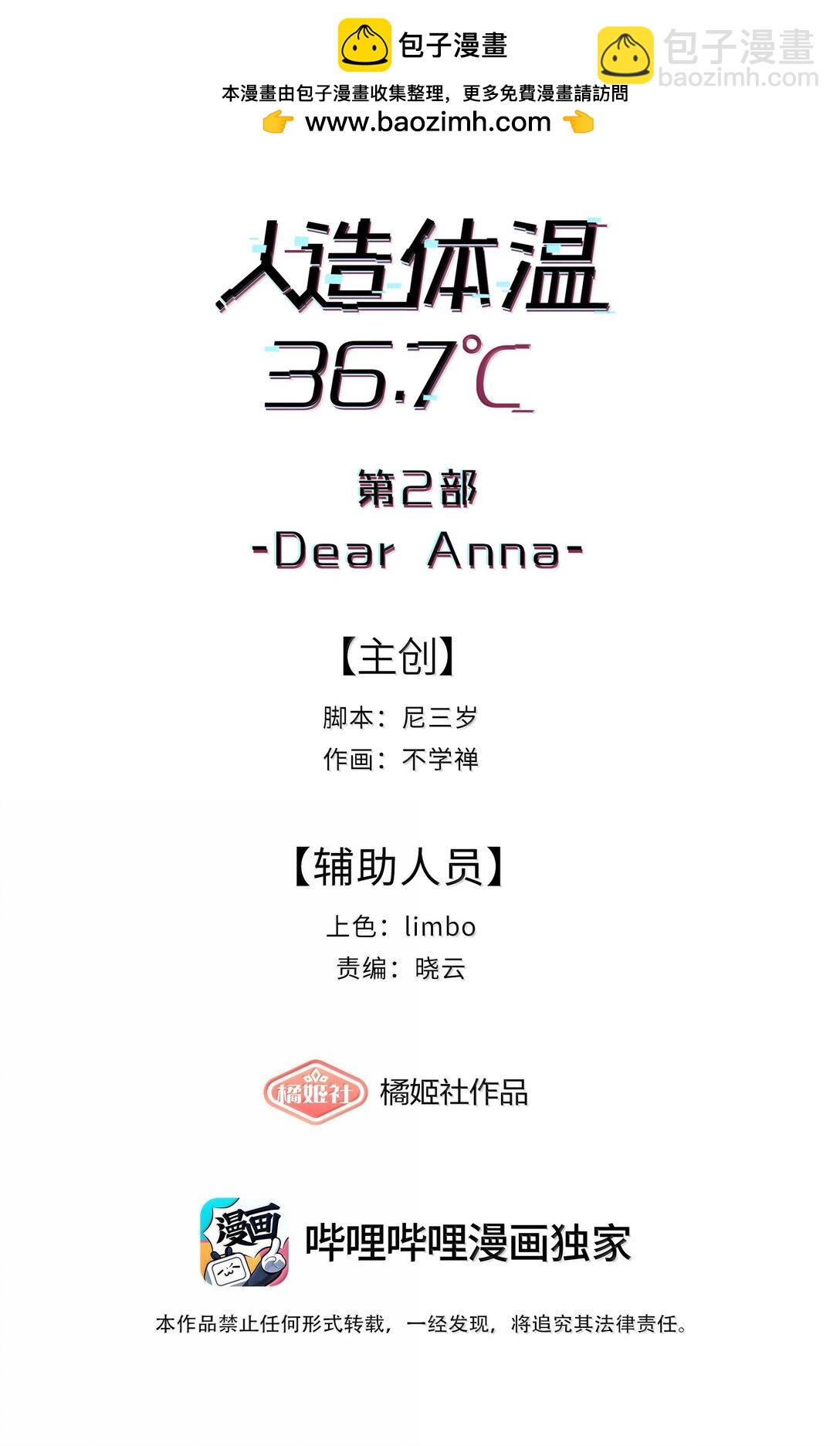 第二单元 第11话 侵入者-第54话