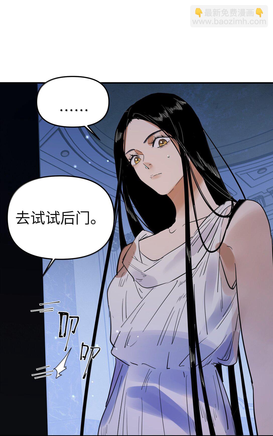 第二单元 第11话 侵入者-第54话