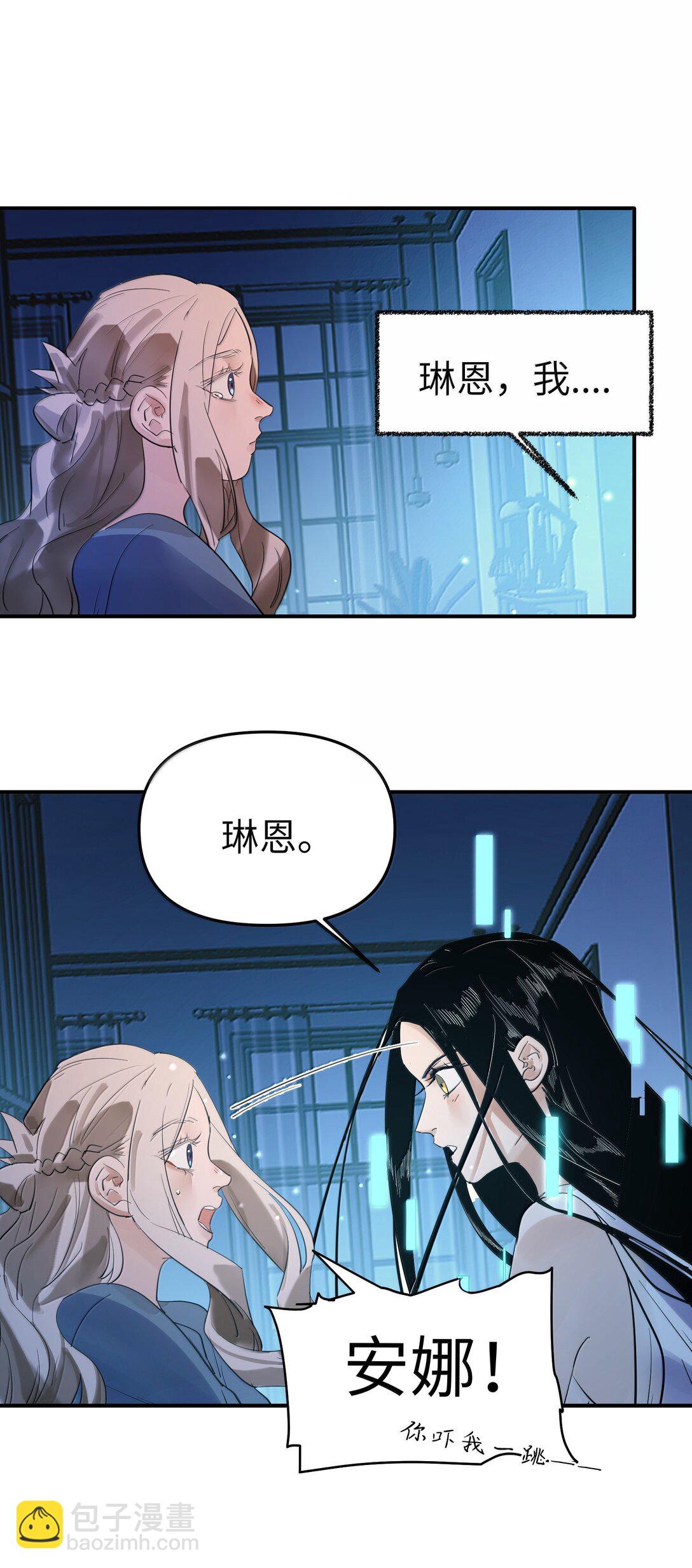 第二单元 第11话 侵入者-第54话