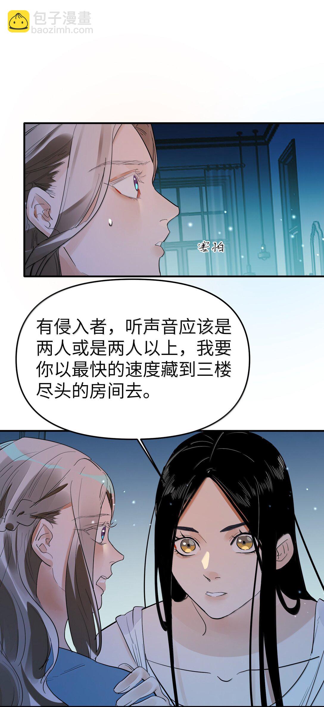 第二单元 第11话 侵入者-第54话