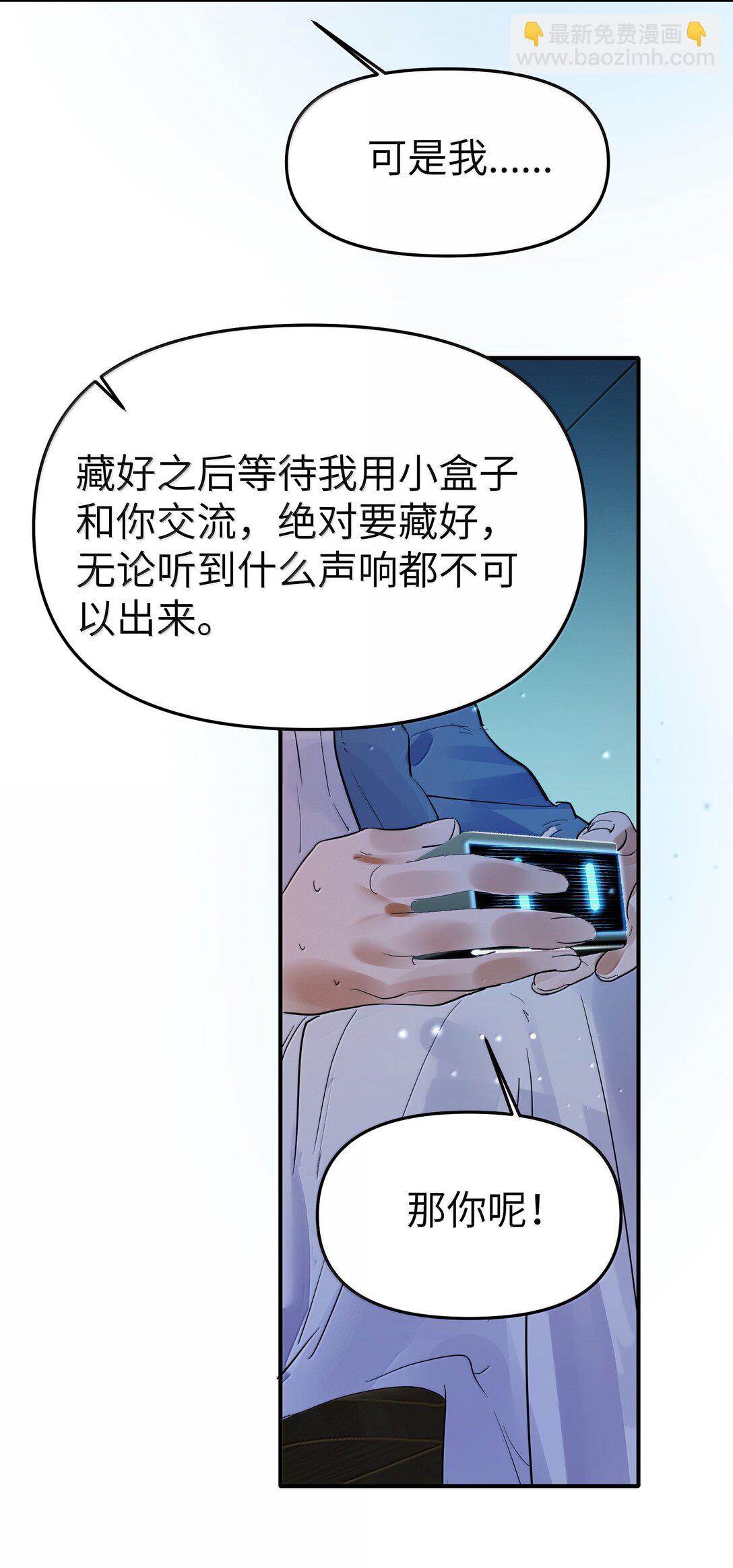 第二单元 第11话 侵入者-第54话