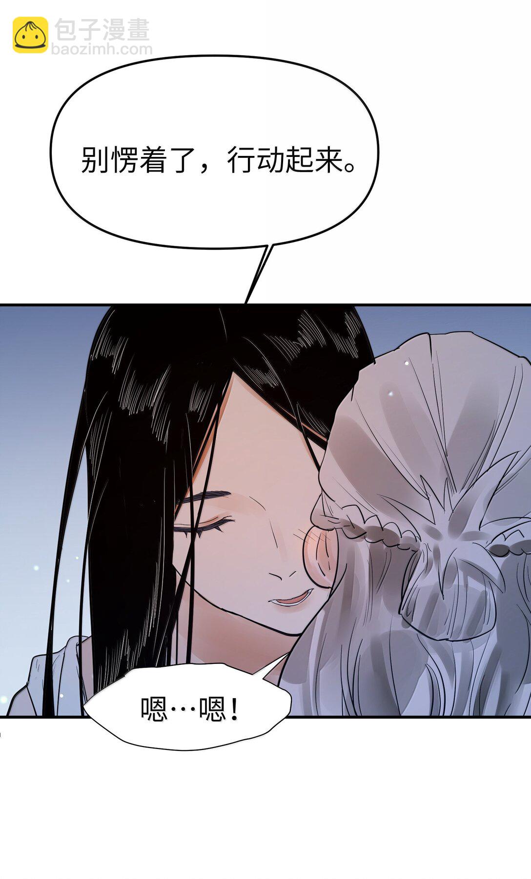 第二单元 第11话 侵入者-第54话