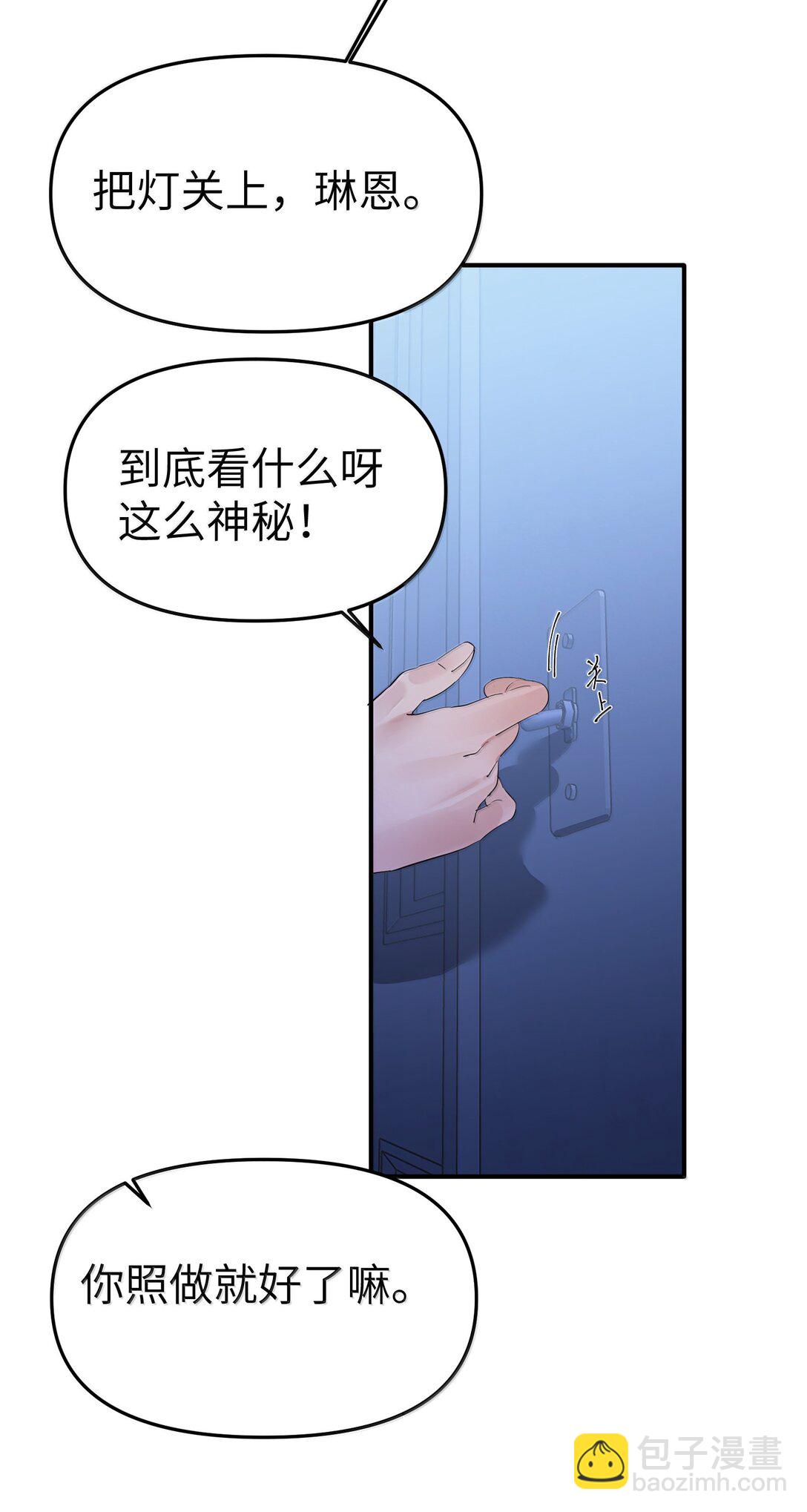 第二单元 第11话 侵入者-第54话