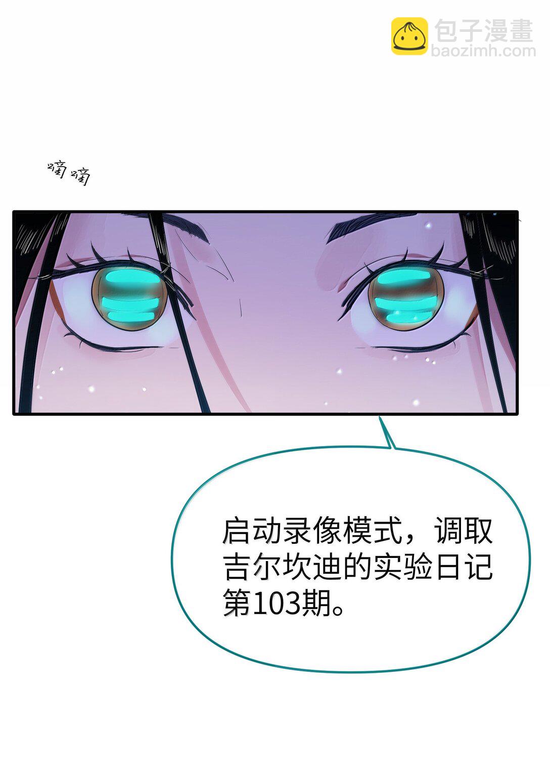 第二单元 第11话 侵入者-第54话