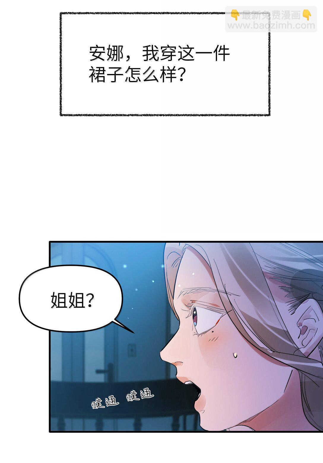 第二单元 第11话 侵入者-第54话