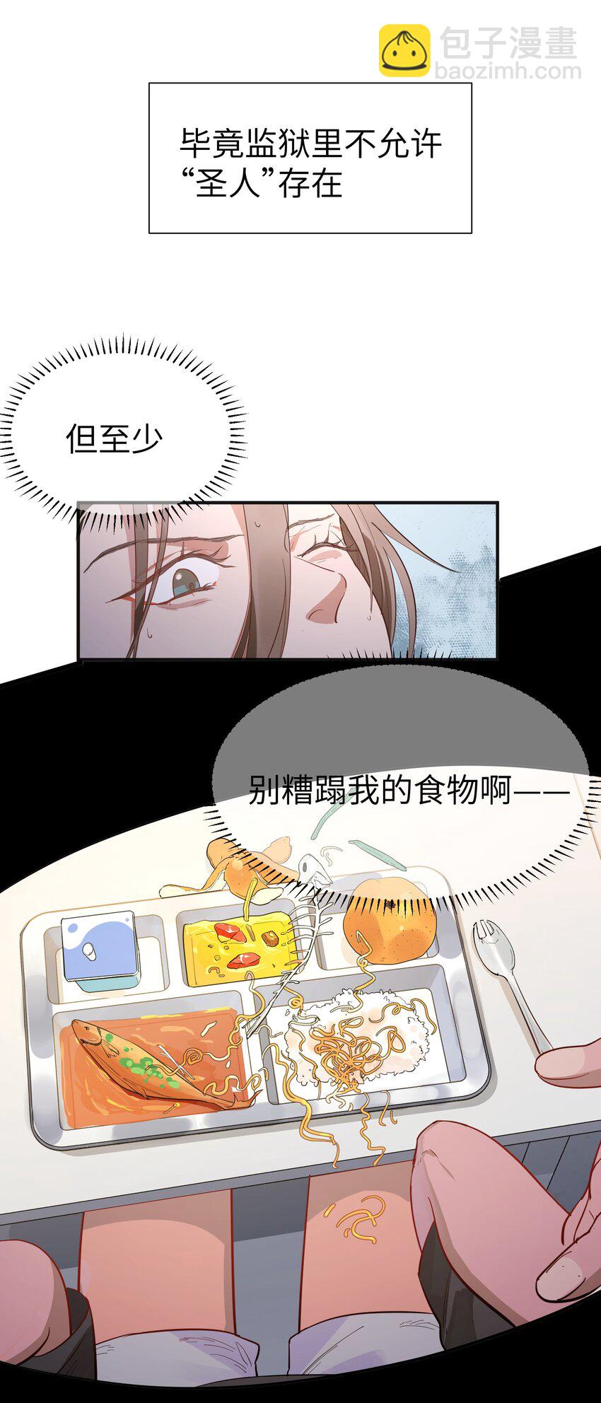 第7话 炭笔下的乌鸦-第8话