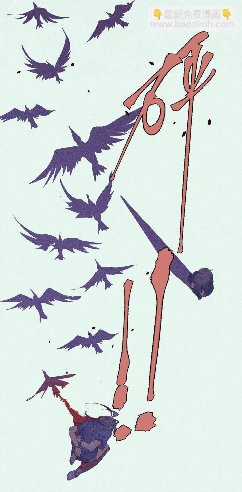 第7话 炭笔下的乌鸦-第8话