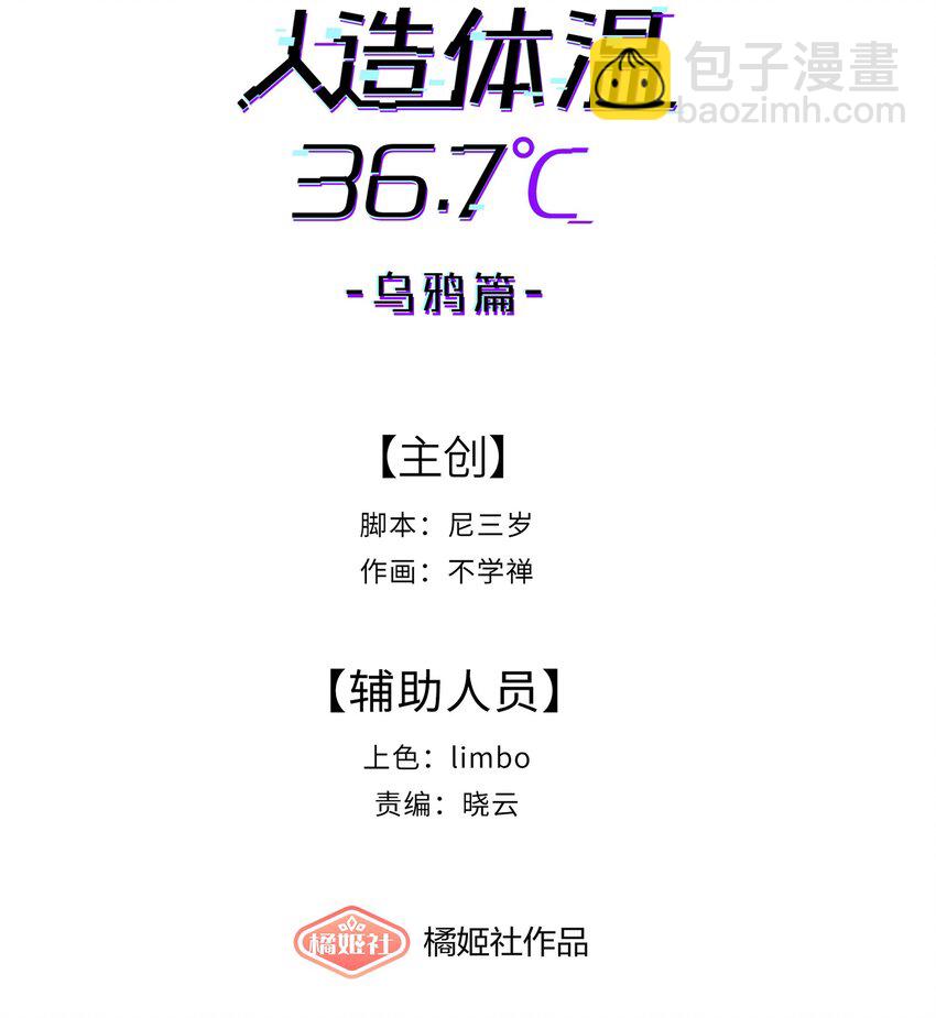 第7话 炭笔下的乌鸦-第8话